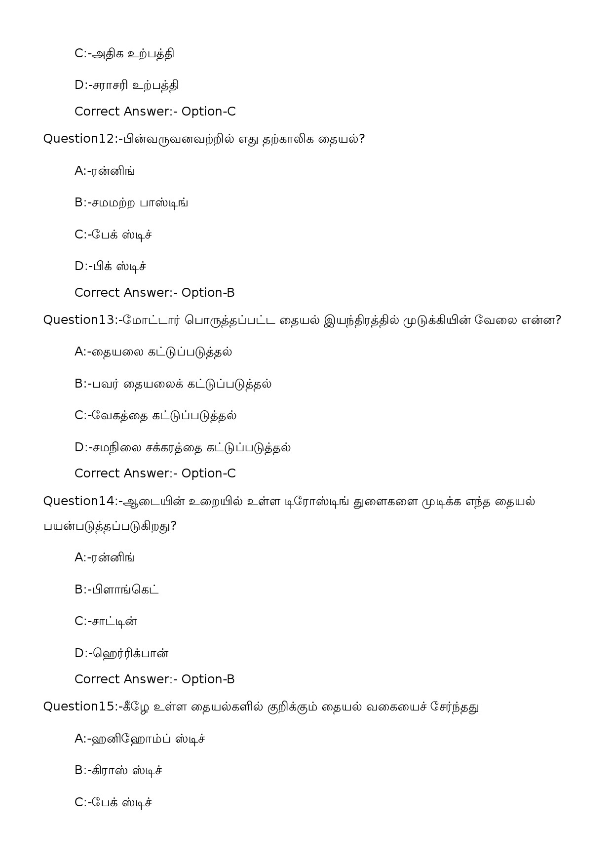 KPSC Sewing Teacher UPS Tamil Exam 2023 Code 1352023OL 4
