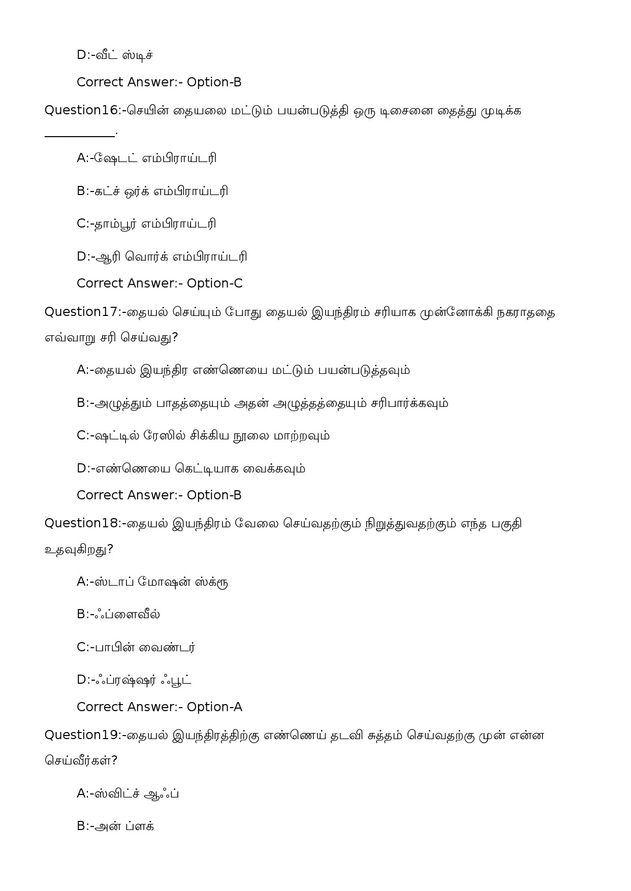 KPSC Sewing Teacher UPS Tamil Exam 2023 Code 1352023OL 5