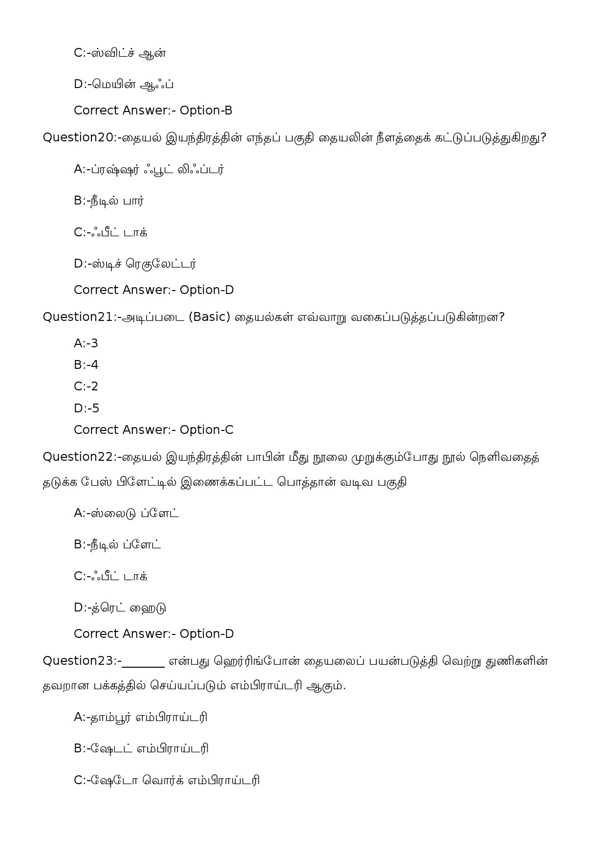 KPSC Sewing Teacher UPS Tamil Exam 2023 Code 1352023OL 6