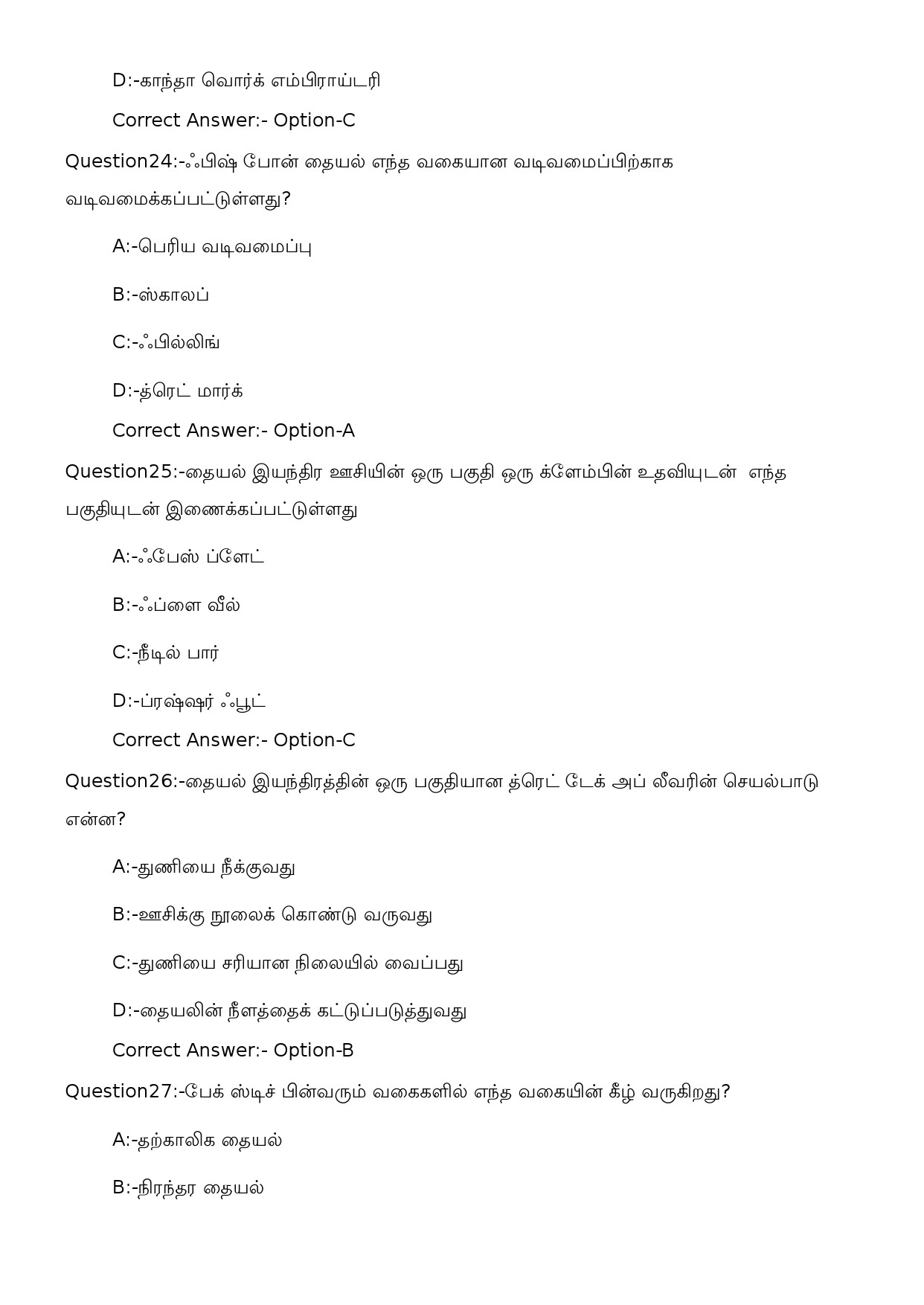 KPSC Sewing Teacher UPS Tamil Exam 2023 Code 1352023OL 7