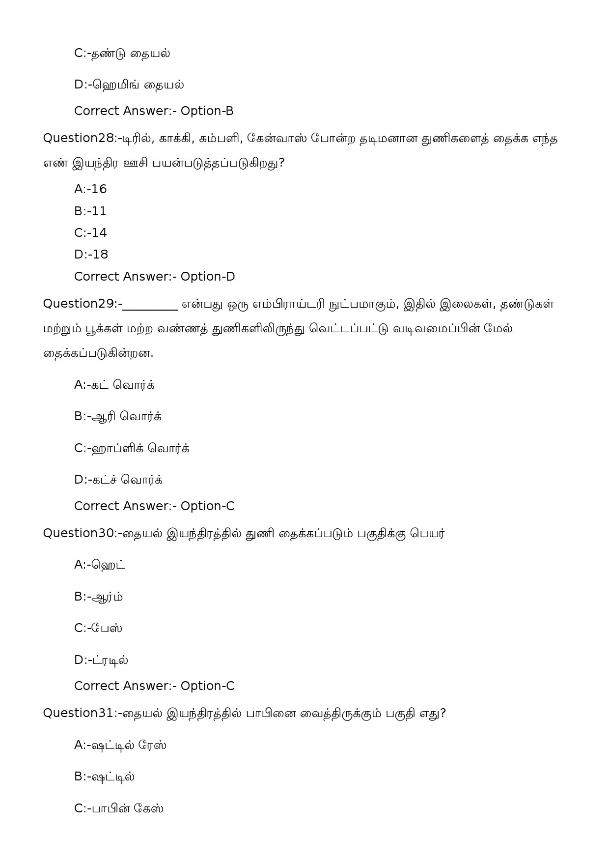 KPSC Sewing Teacher UPS Tamil Exam 2023 Code 1352023OL 8