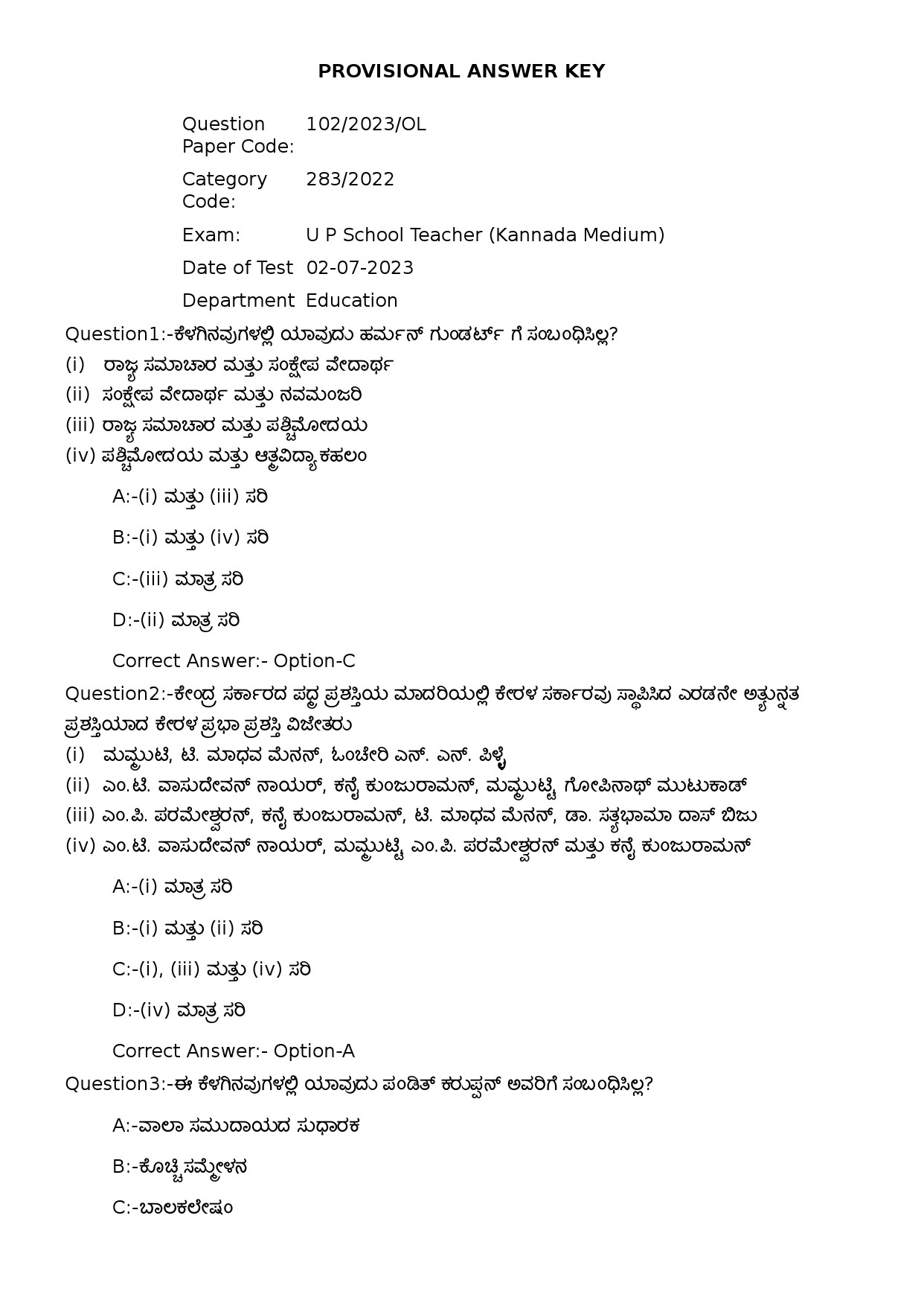 KPSC U P School Teacher Kannada Medium Exam 2023 Code 1022023OL 1