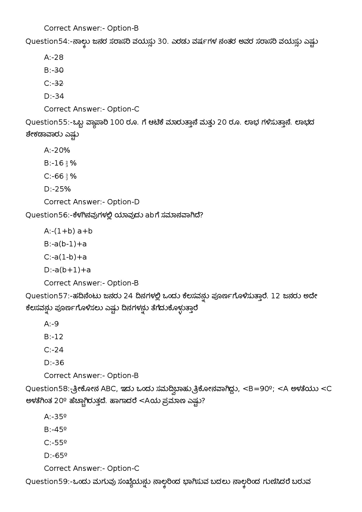 KPSC U P School Teacher Kannada Medium Exam 2023 Code 1022023OL 13
