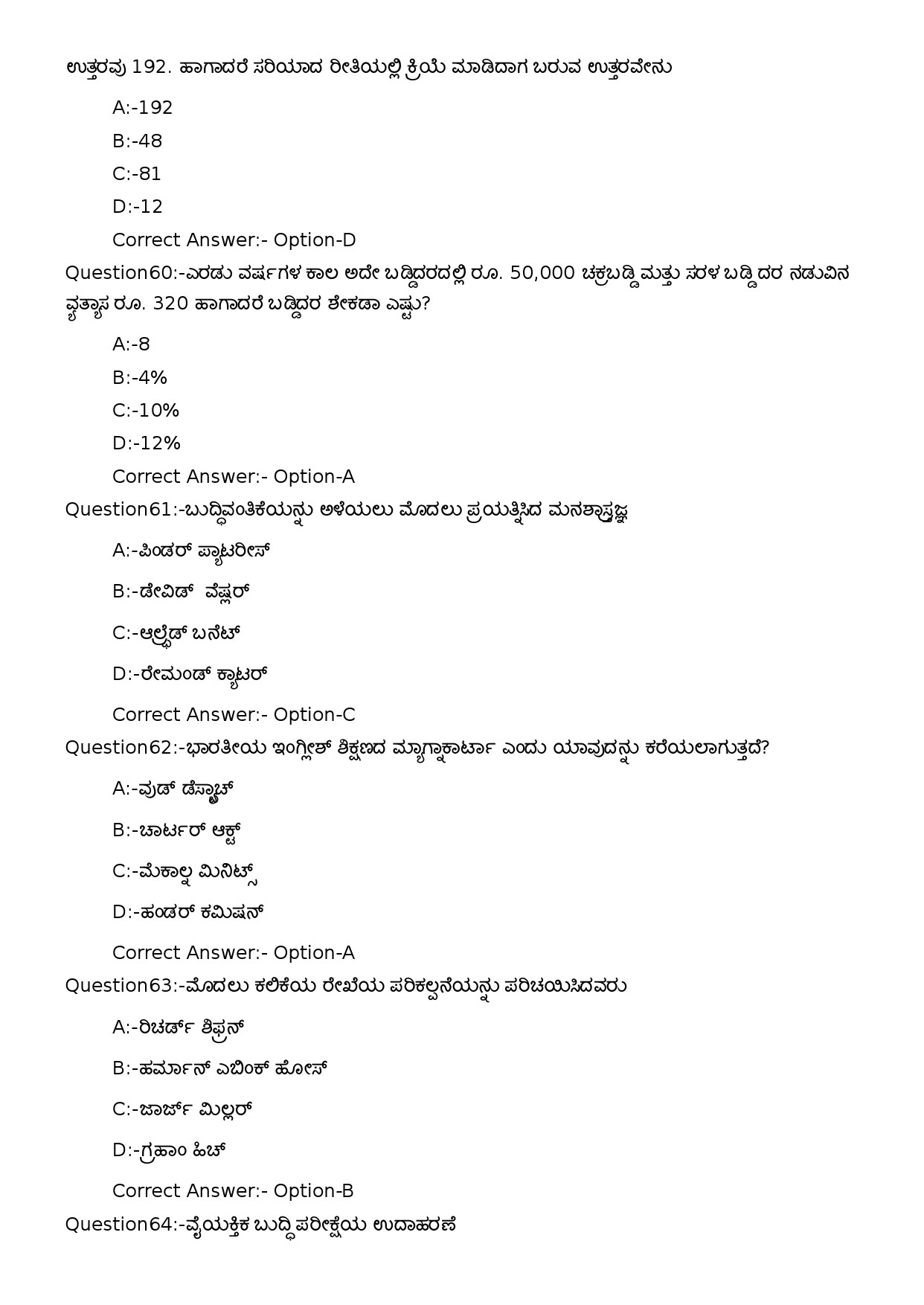 KPSC U P School Teacher Kannada Medium Exam 2023 Code 1022023OL 14