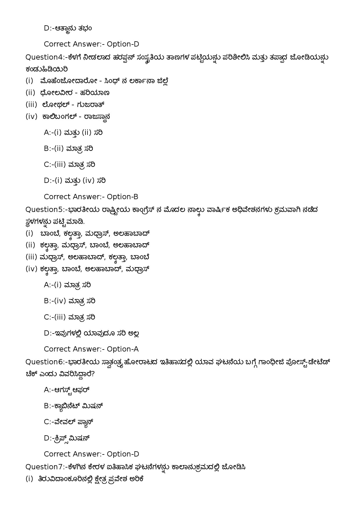 KPSC U P School Teacher Kannada Medium Exam 2023 Code 1022023OL 2
