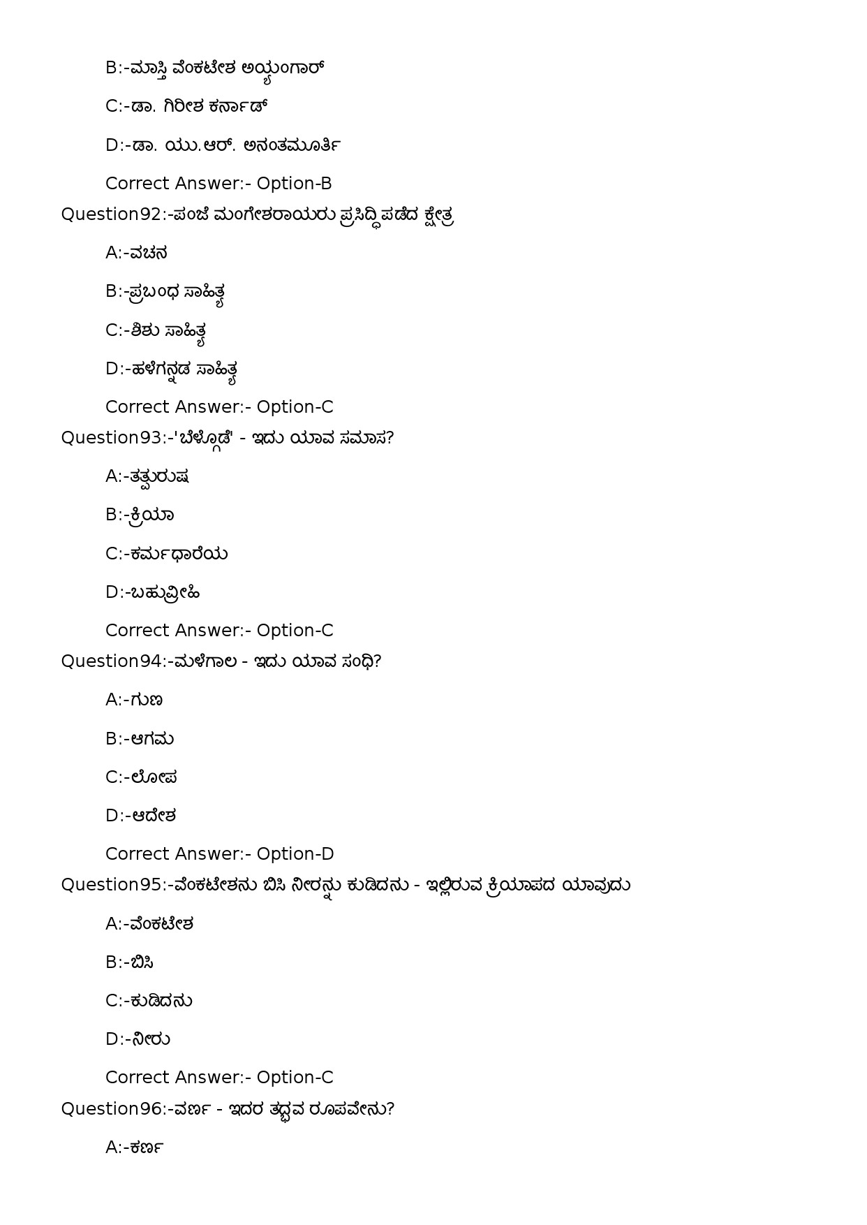 KPSC U P School Teacher Kannada Medium Exam 2023 Code 1022023OL 21