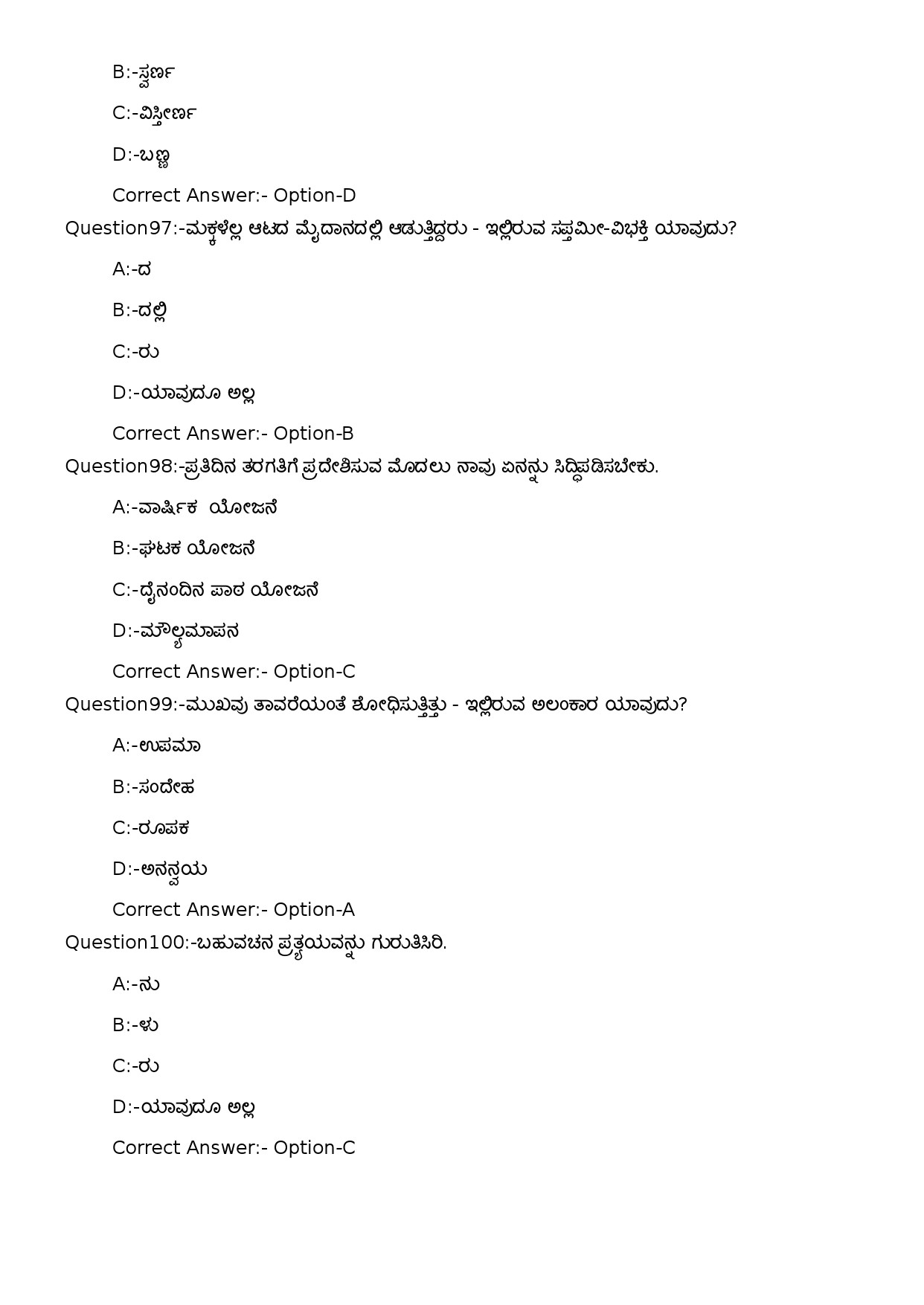 KPSC U P School Teacher Kannada Medium Exam 2023 Code 1022023OL 22