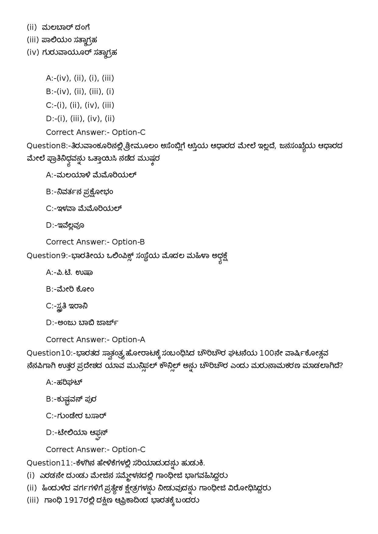 KPSC U P School Teacher Kannada Medium Exam 2023 Code 1022023OL 3