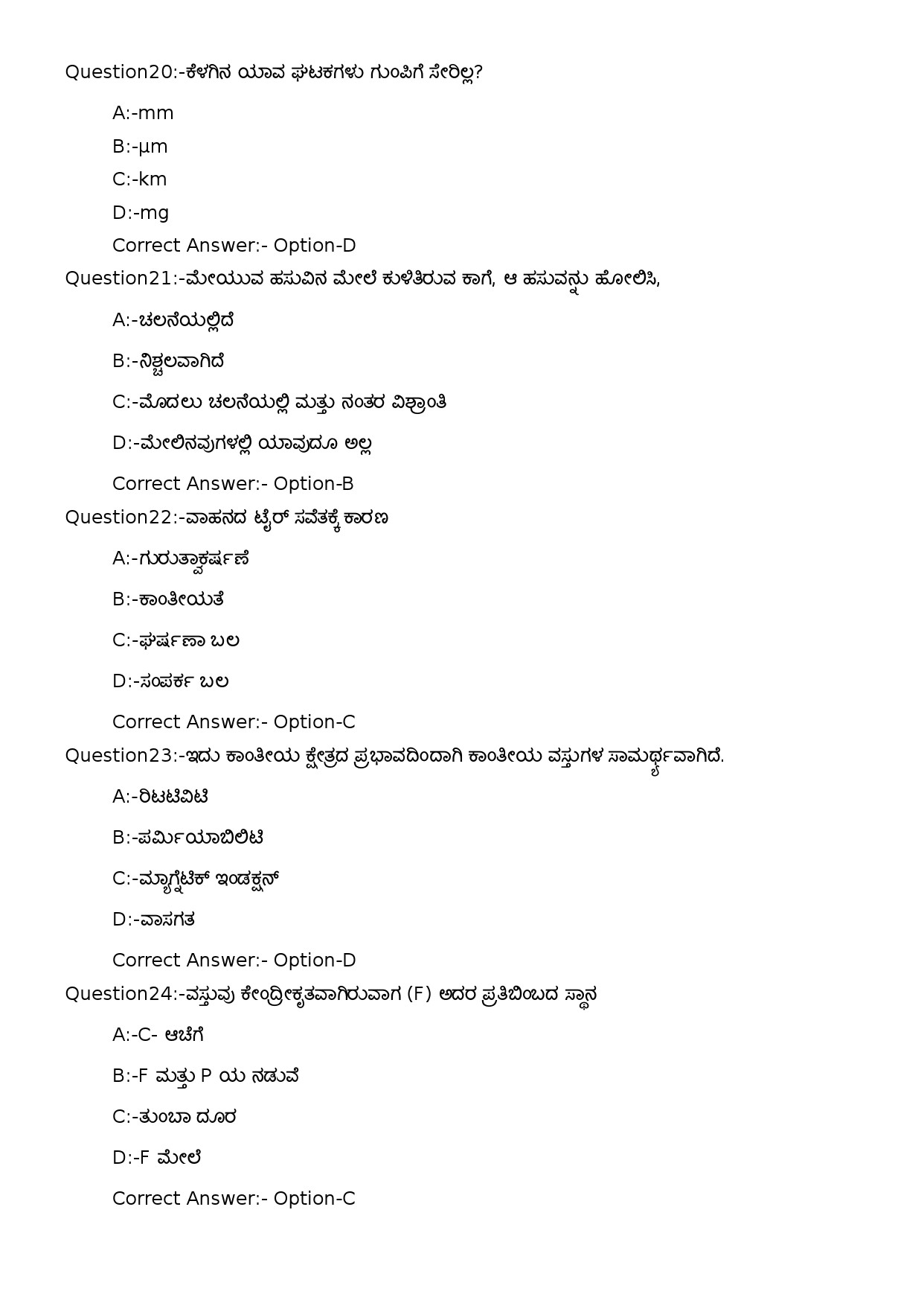 KPSC U P School Teacher Kannada Medium Exam 2023 Code 1022023OL 6