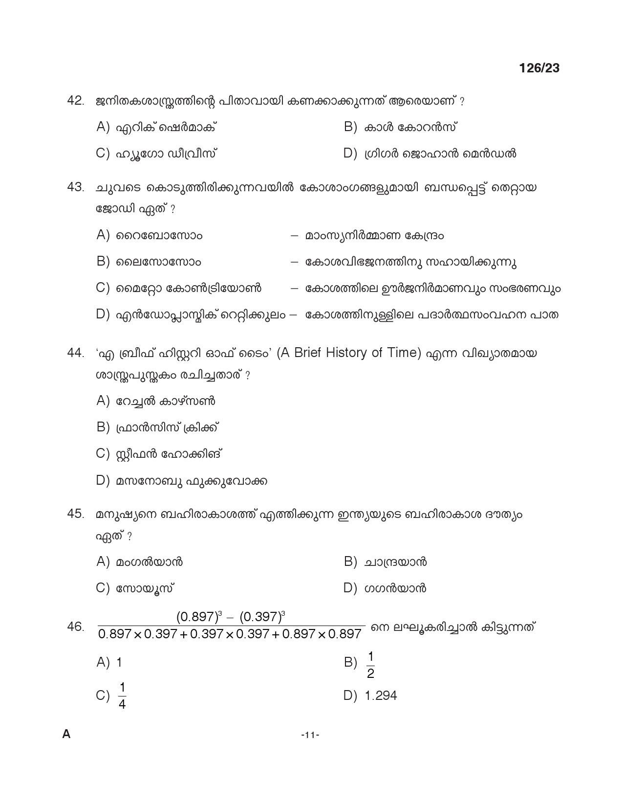 KPSC UP School Teacher Malayalam Exam 2023 Code 1262023 10