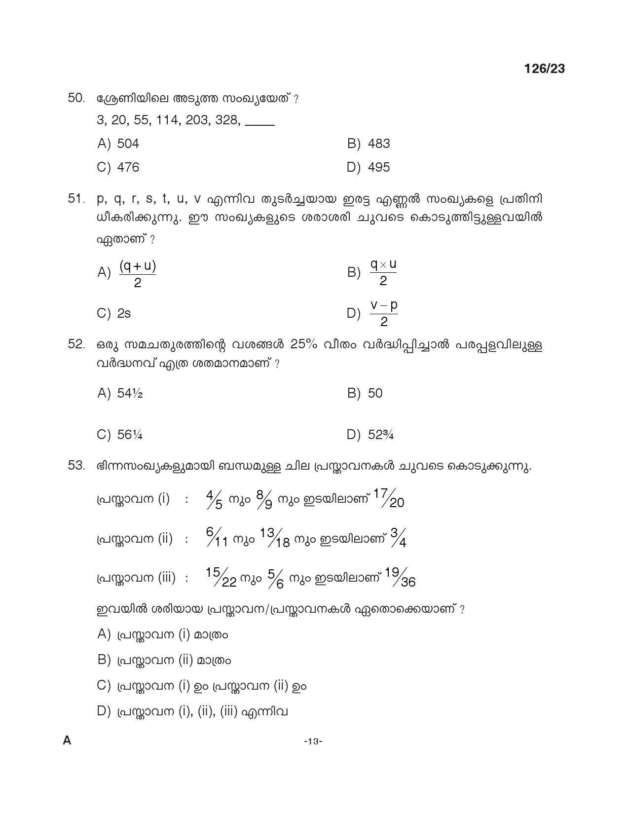 KPSC UP School Teacher Malayalam Exam 2023 Code 1262023 12