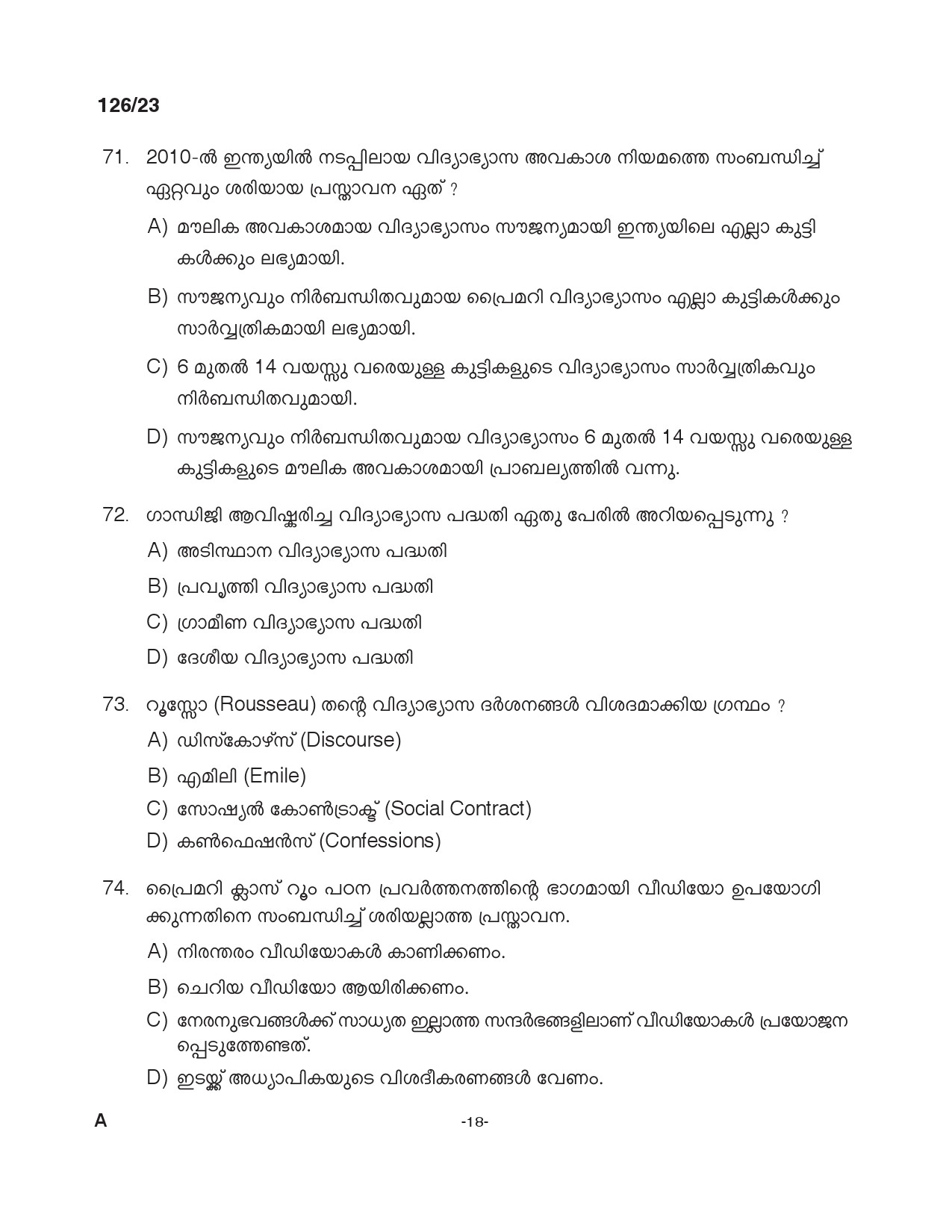 KPSC UP School Teacher Malayalam Exam 2023 Code 1262023 17