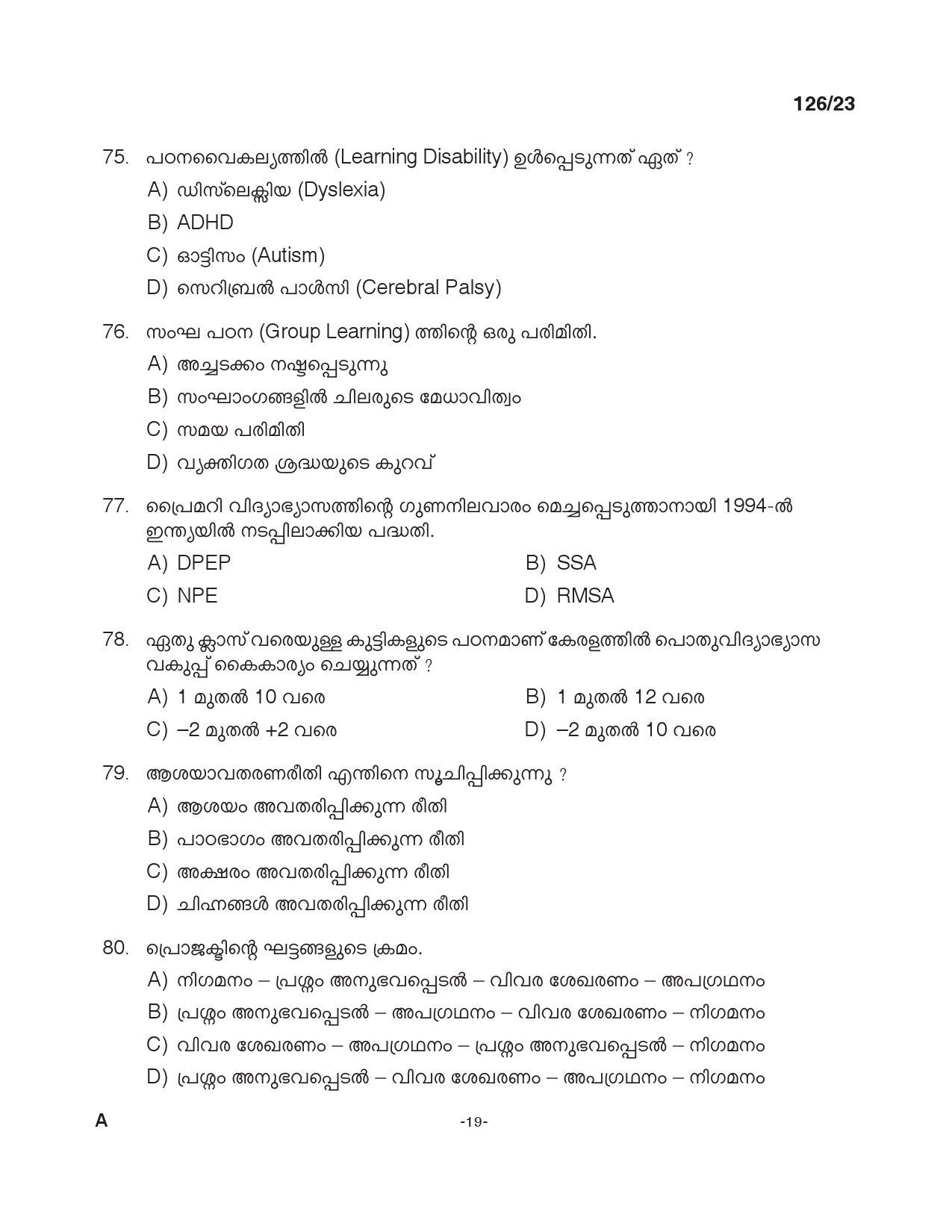 KPSC UP School Teacher Malayalam Exam 2023 Code 1262023 18