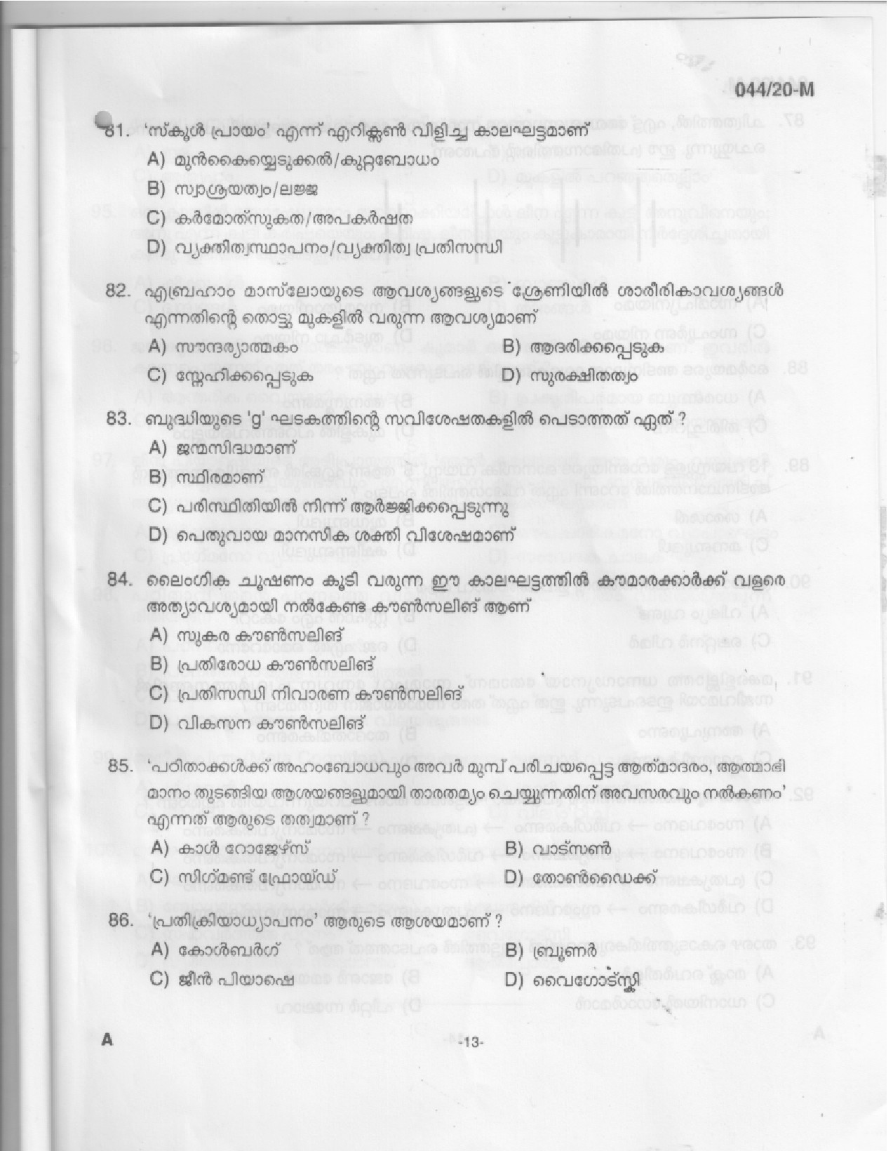 KPSC UP School Teacher Malayalam Medium Exam 2020 Code 0442020 11