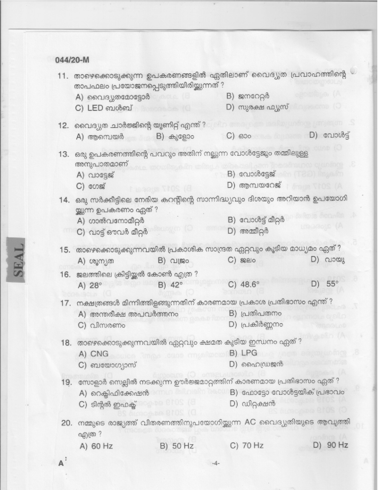 KPSC UP School Teacher Malayalam Medium Exam 2020 Code 0442020 2