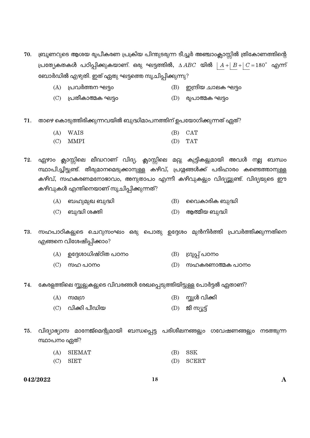 KPSC UP School Teacher Malayalam Medium Exam 2022 Code 0422022 16