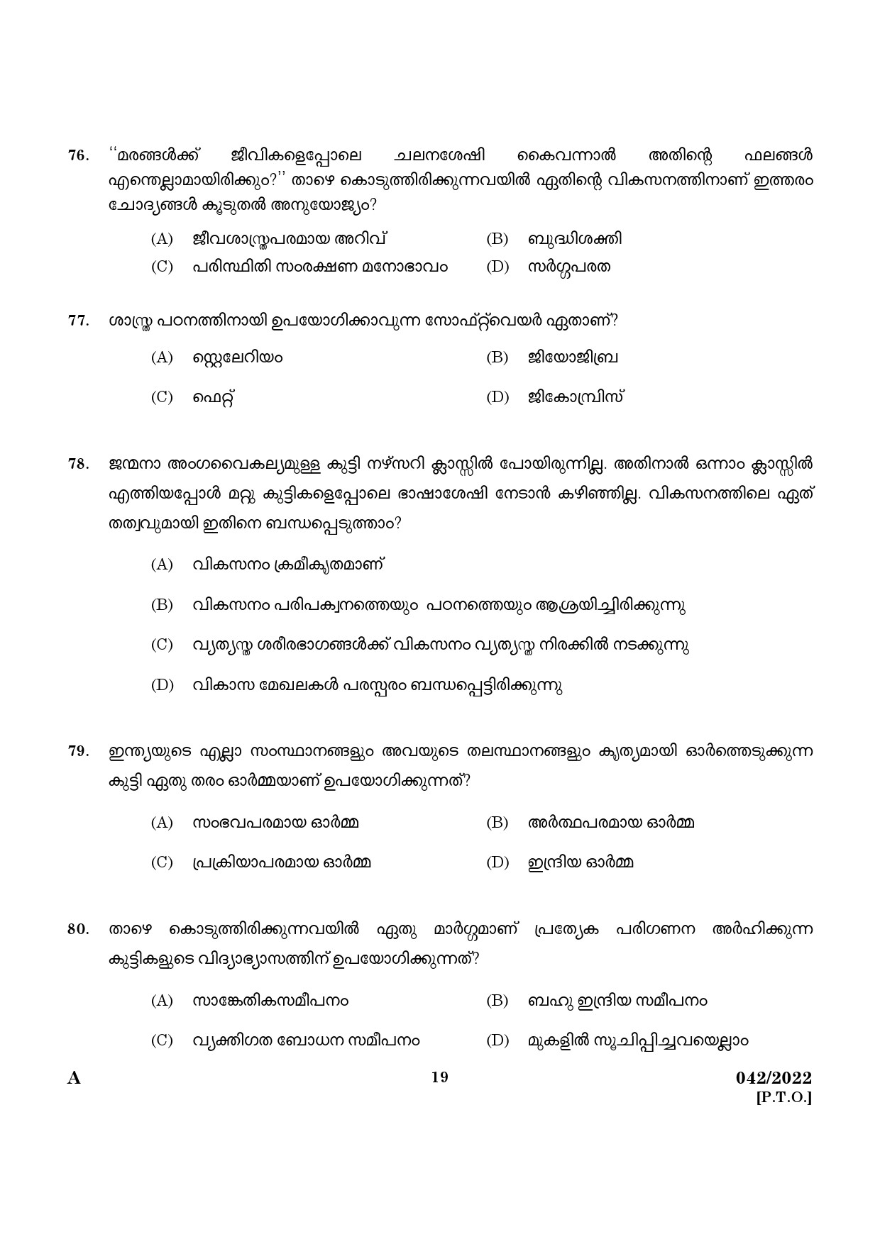 KPSC UP School Teacher Malayalam Medium Exam 2022 Code 0422022 17