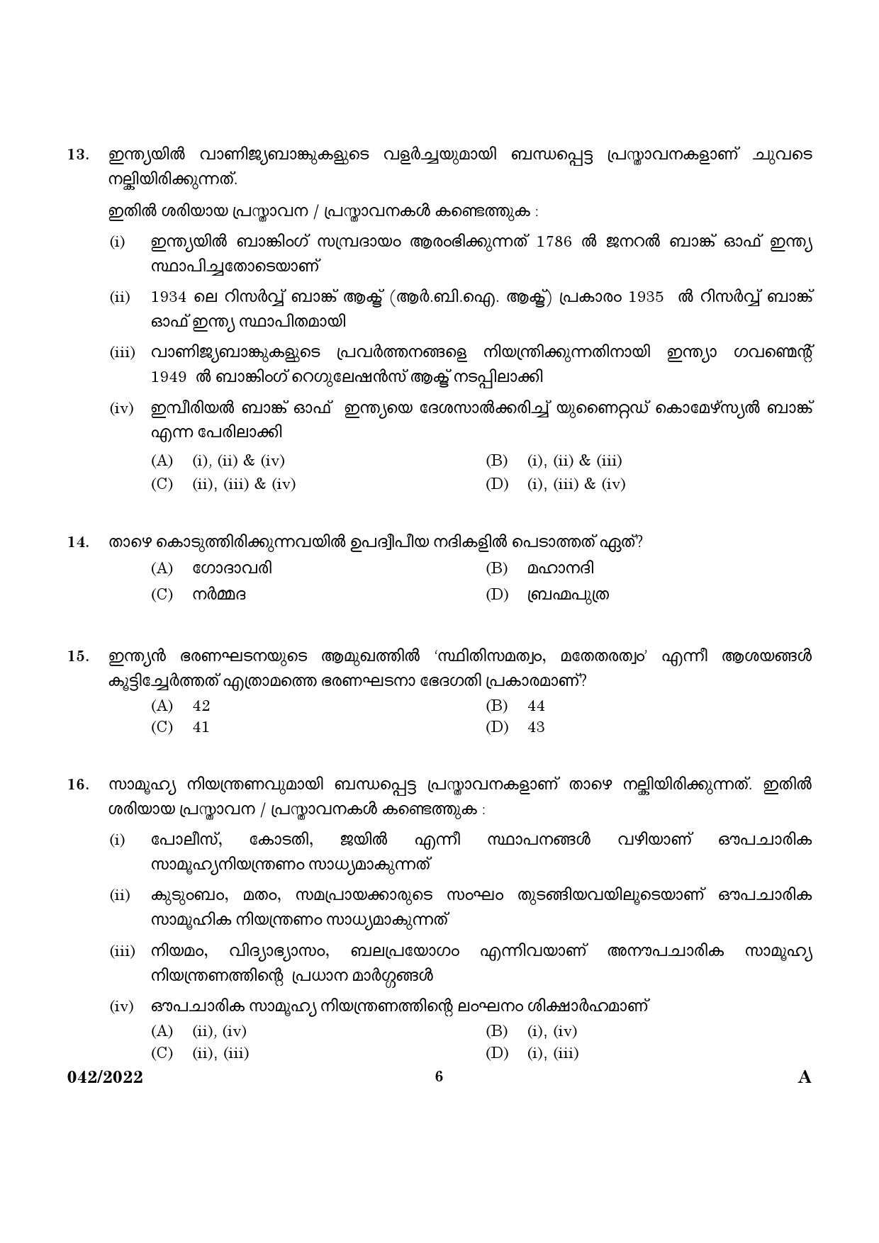 KPSC UP School Teacher Malayalam Medium Exam 2022 Code 0422022 4