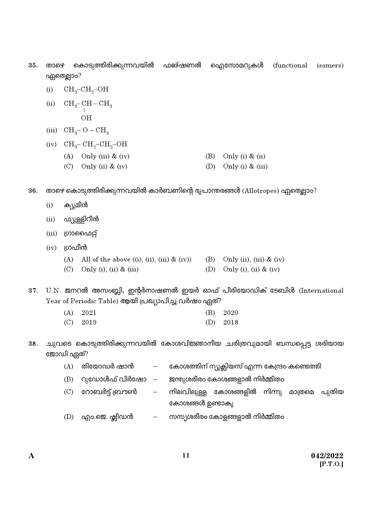 KPSC UP School Teacher Malayalam Medium Exam 2022 Code 0422022 9