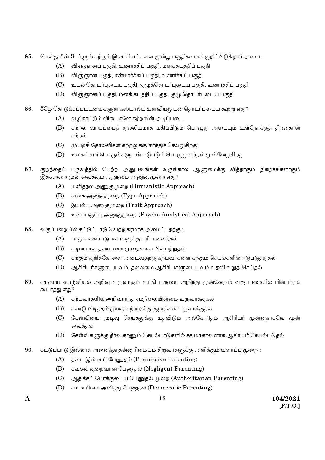 KPSC UP School Teacher Tamil Medium Exam 2021 Code 1042021 11
