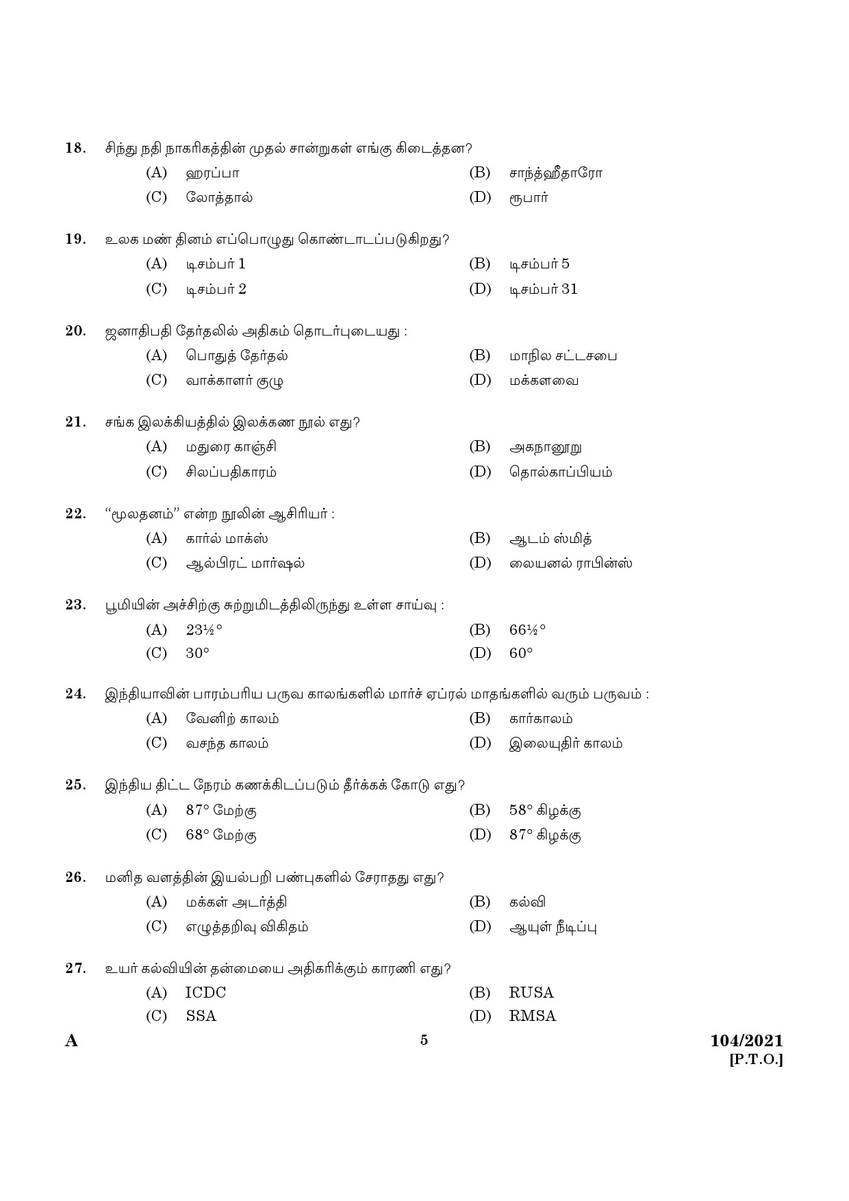 KPSC UP School Teacher Tamil Medium Exam 2021 Code 1042021 3