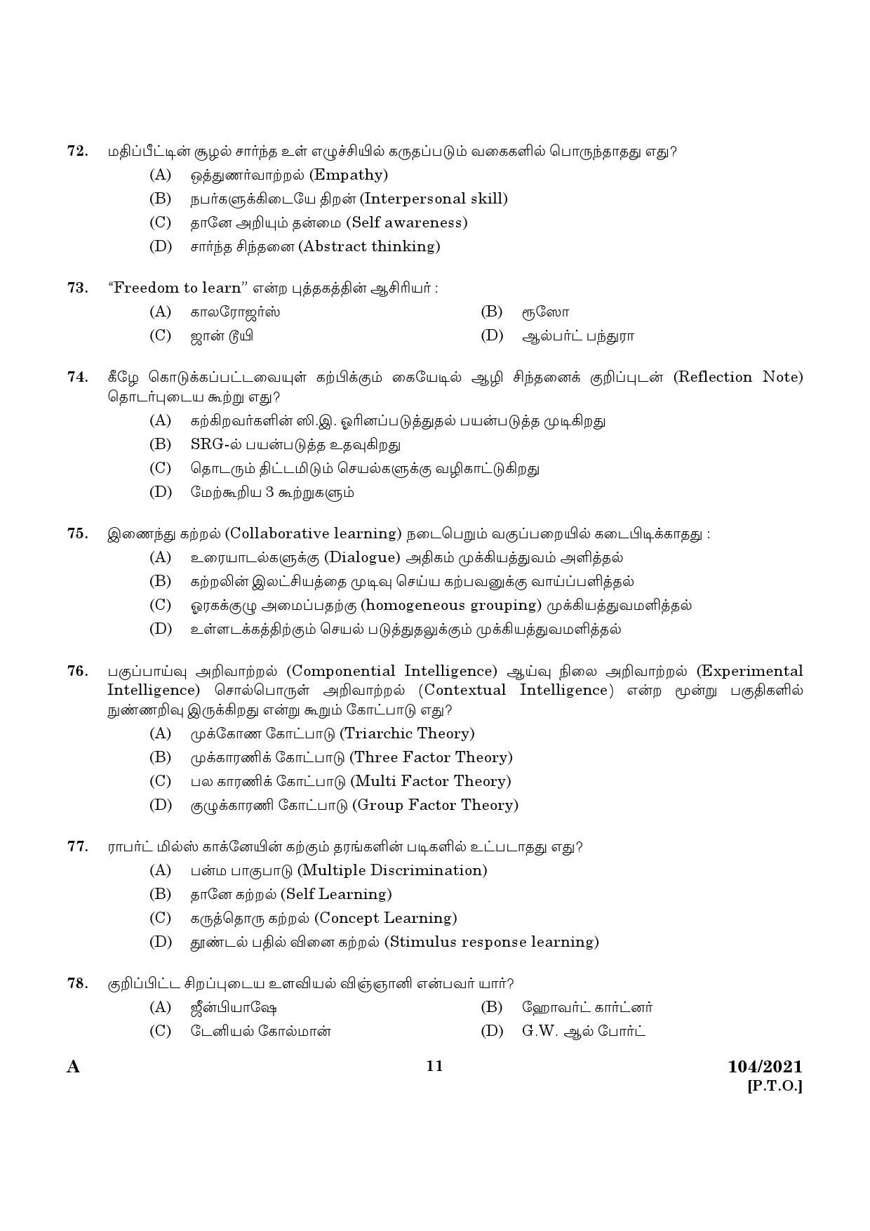 KPSC UP School Teacher Tamil Medium Exam 2021 Code 1042021 9
