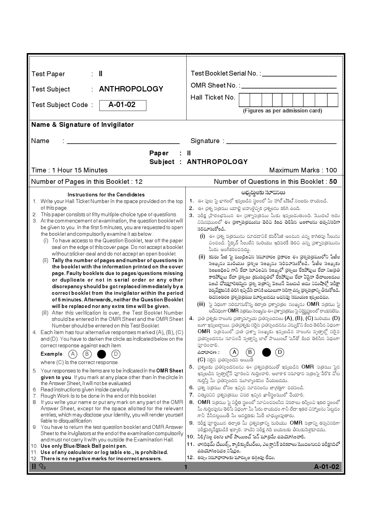 Telangana SET Anthropology 2012 Question Paper II 1