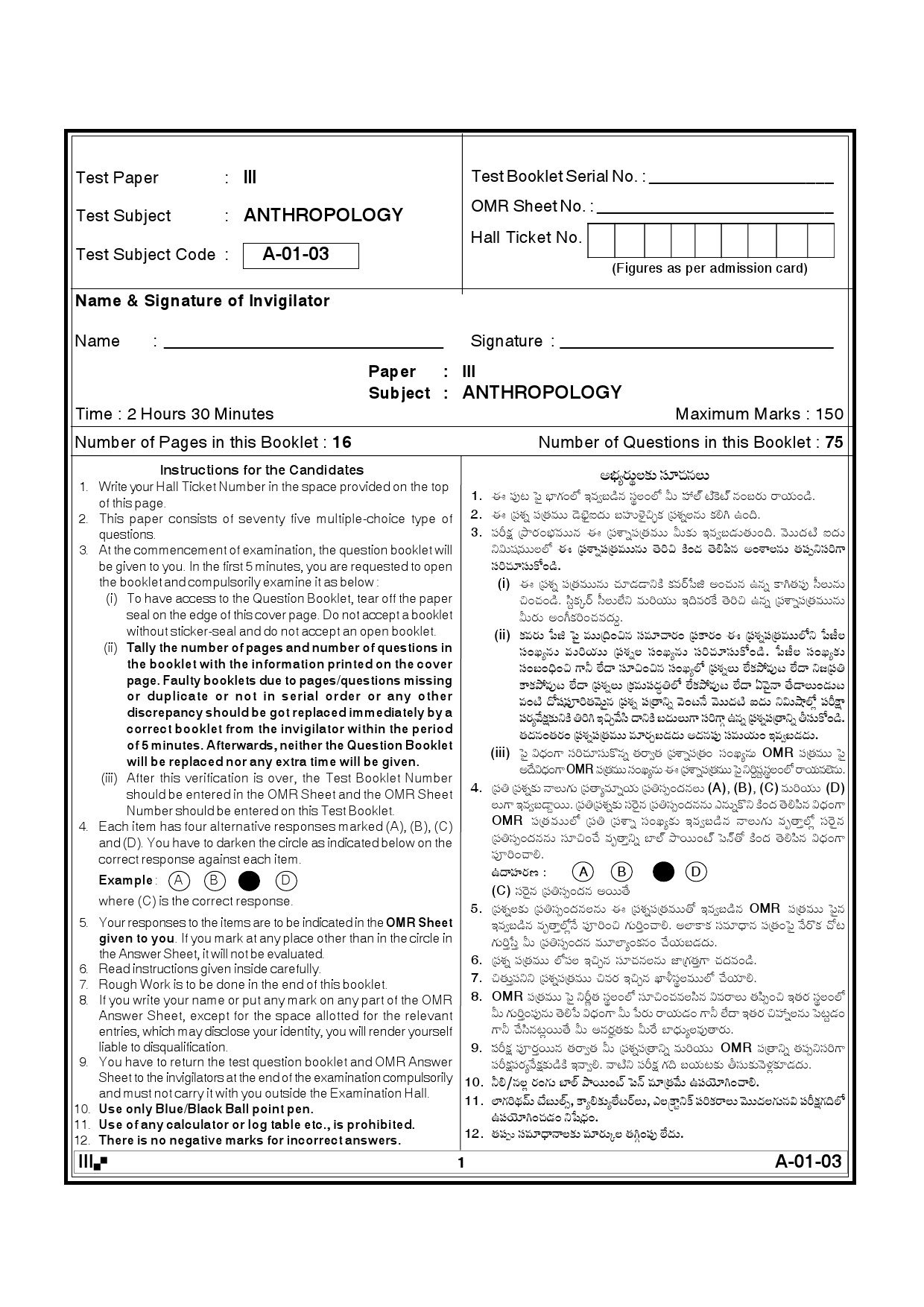 Telangana SET Anthropology 2012 Question Paper III 1