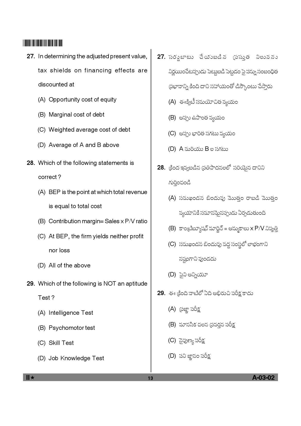 Telangana SET Commerce 2012 Question Paper II 12