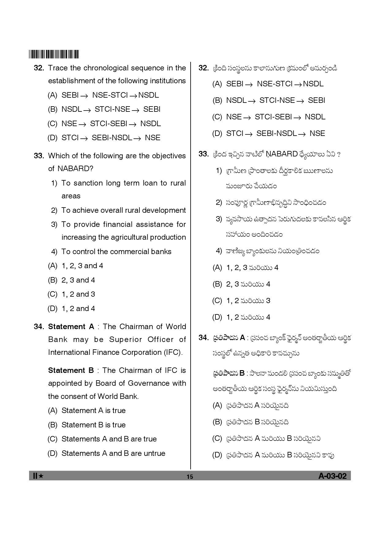 Telangana SET Commerce 2012 Question Paper II 14