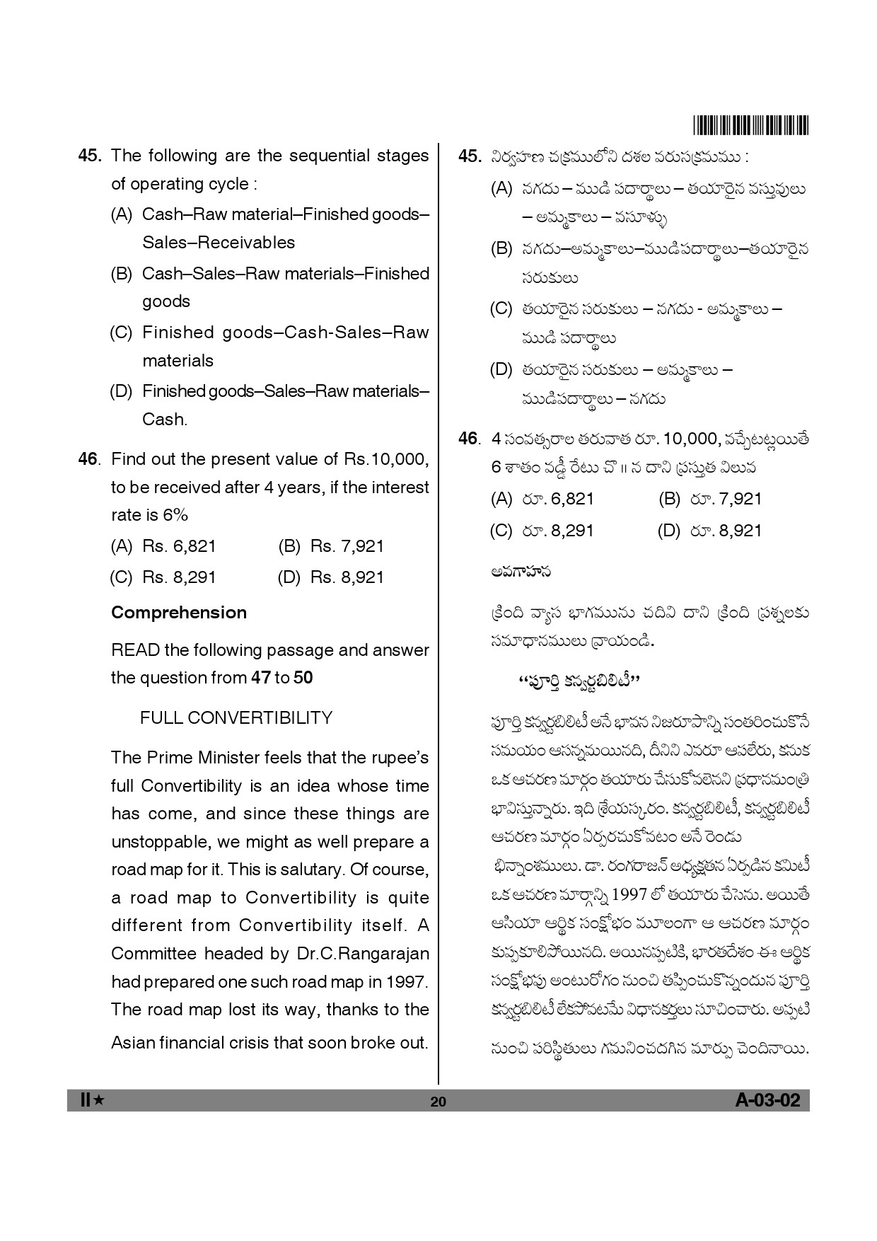 Telangana SET Commerce 2012 Question Paper II 19