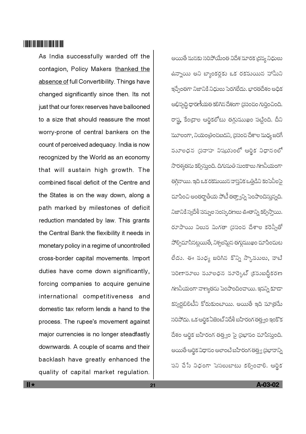 Telangana SET Commerce 2012 Question Paper II 20