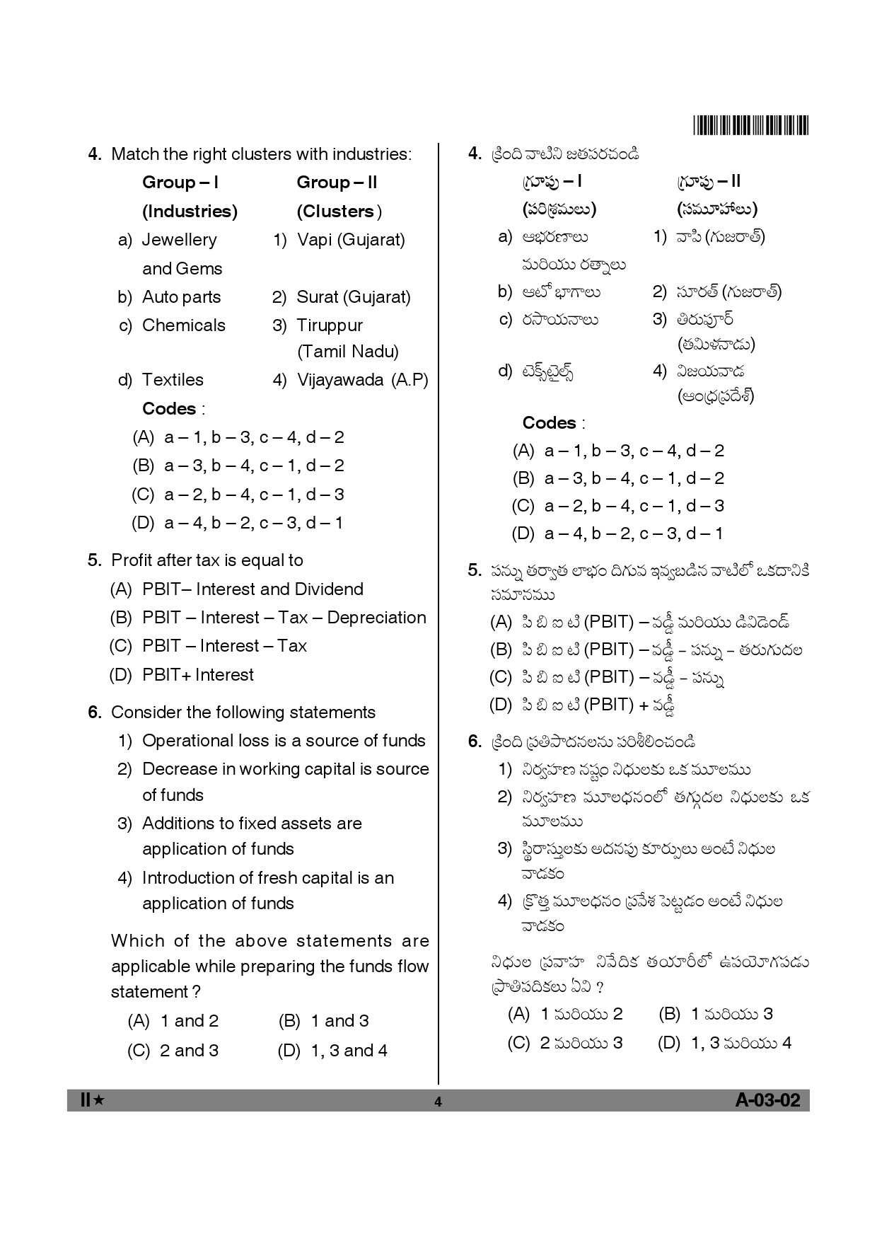 Telangana SET Commerce 2012 Question Paper II 3