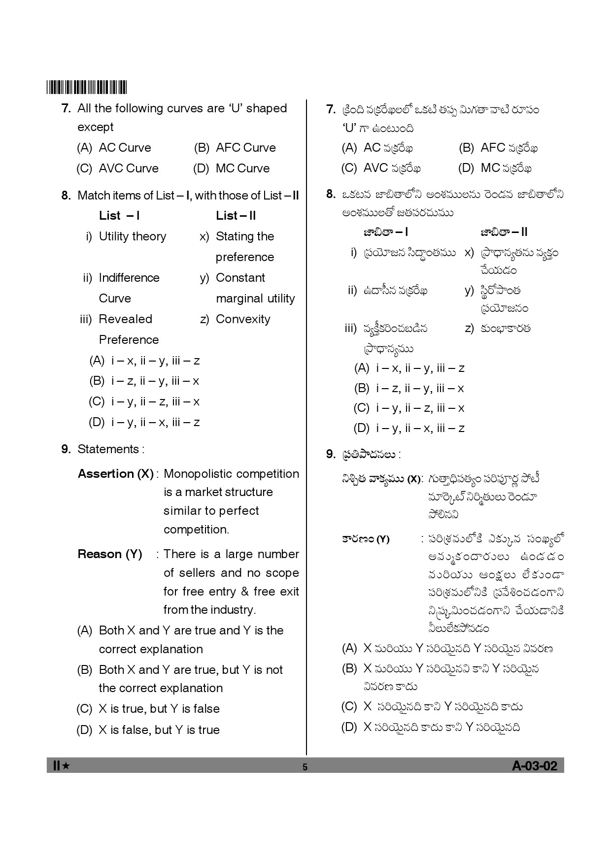 Telangana SET Commerce 2012 Question Paper II 4