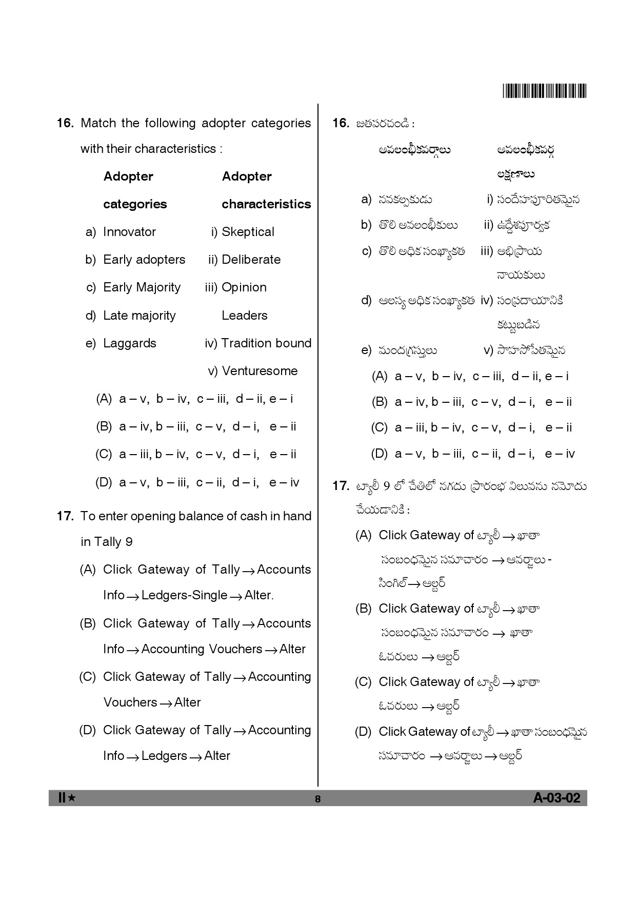 Telangana SET Commerce 2012 Question Paper II 7