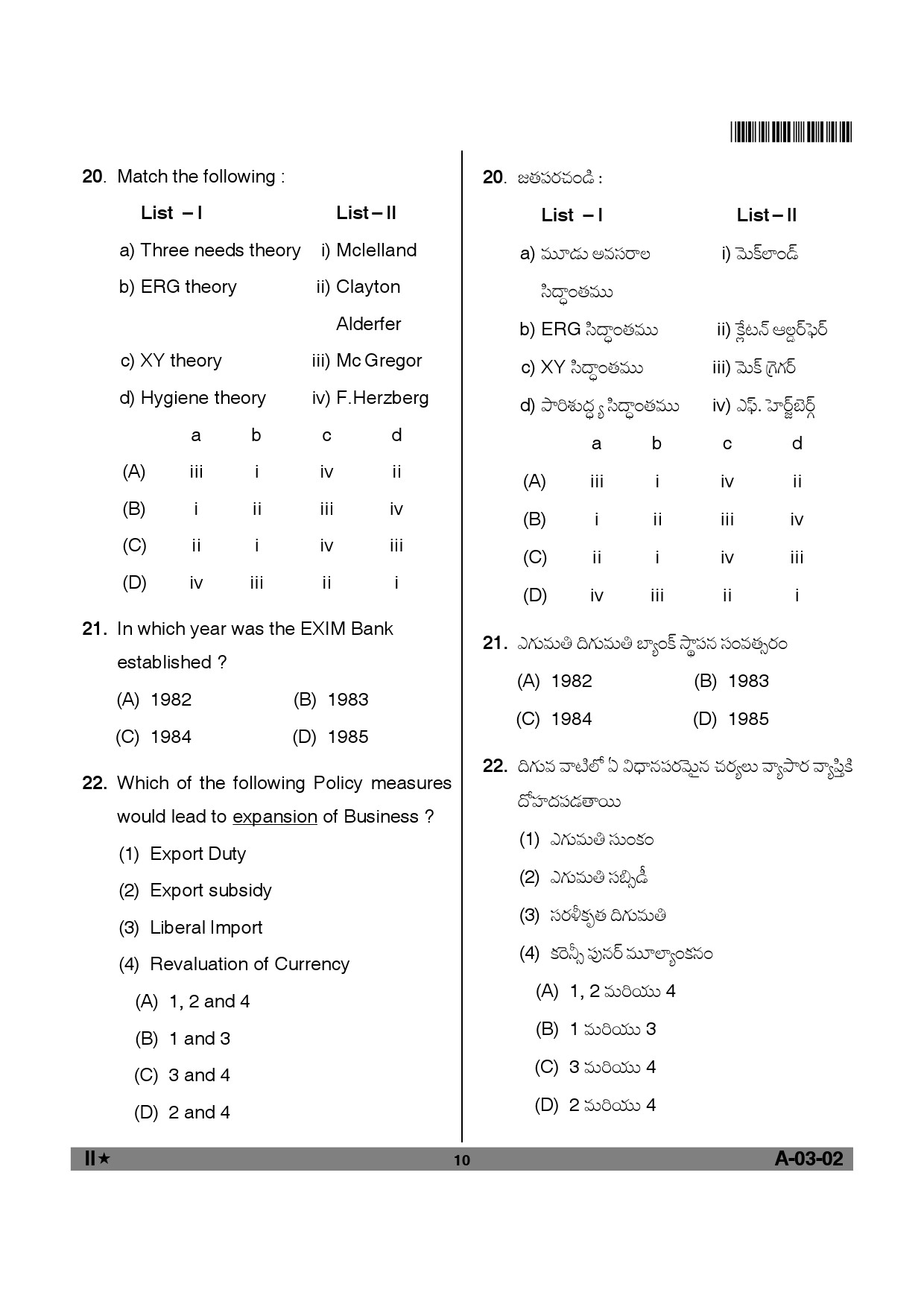 Telangana SET Commerce 2012 Question Paper II 9