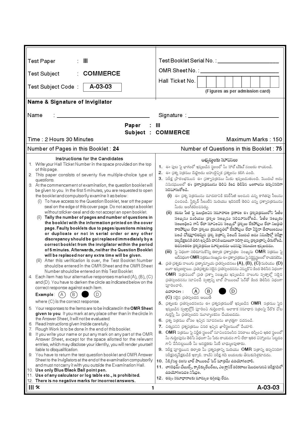 Telangana SET Commerce 2012 Question Paper III 1