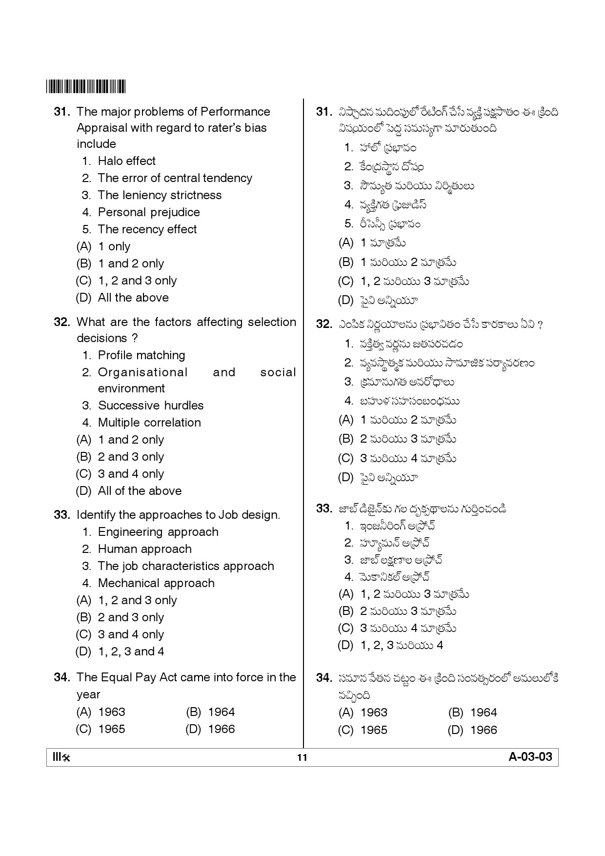 Telangana SET Commerce 2012 Question Paper III 10