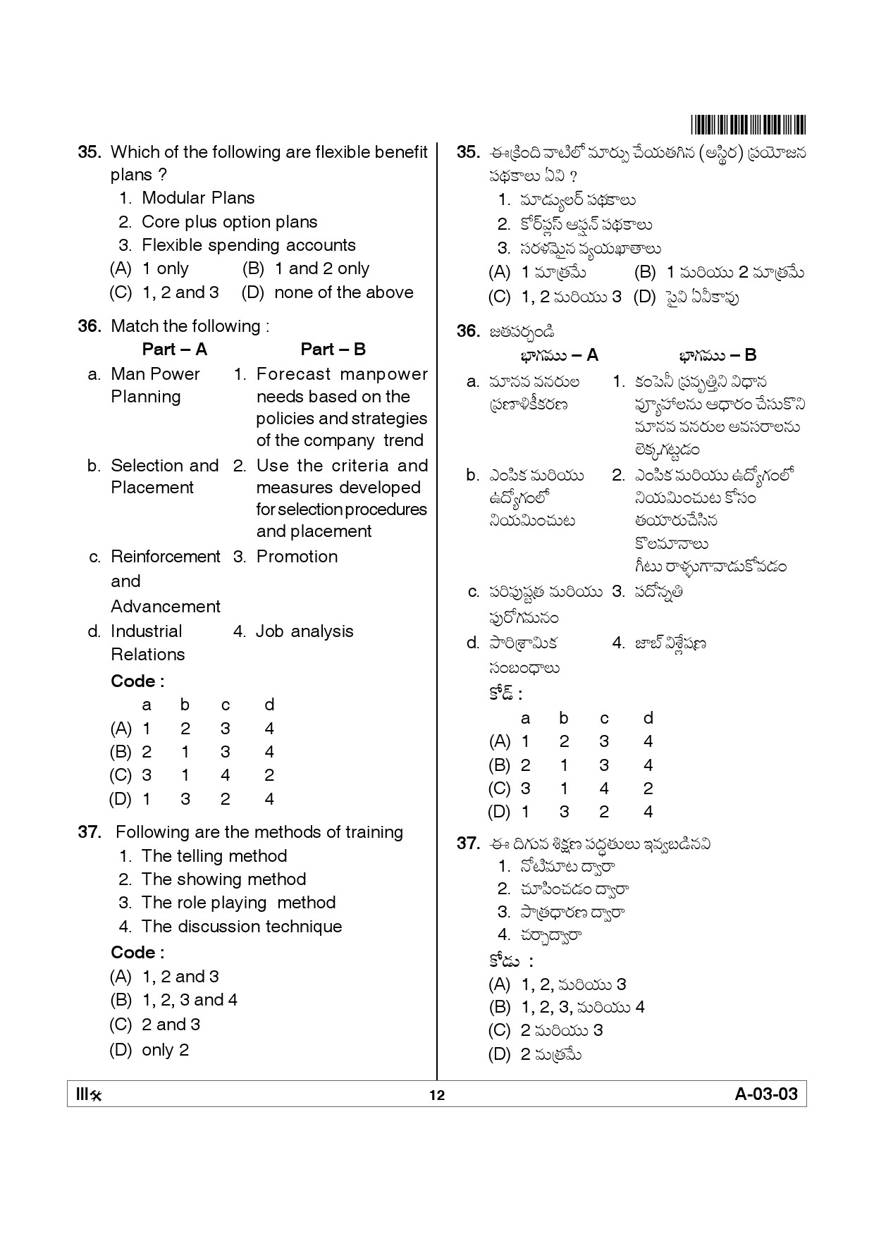 Telangana SET Commerce 2012 Question Paper III 11