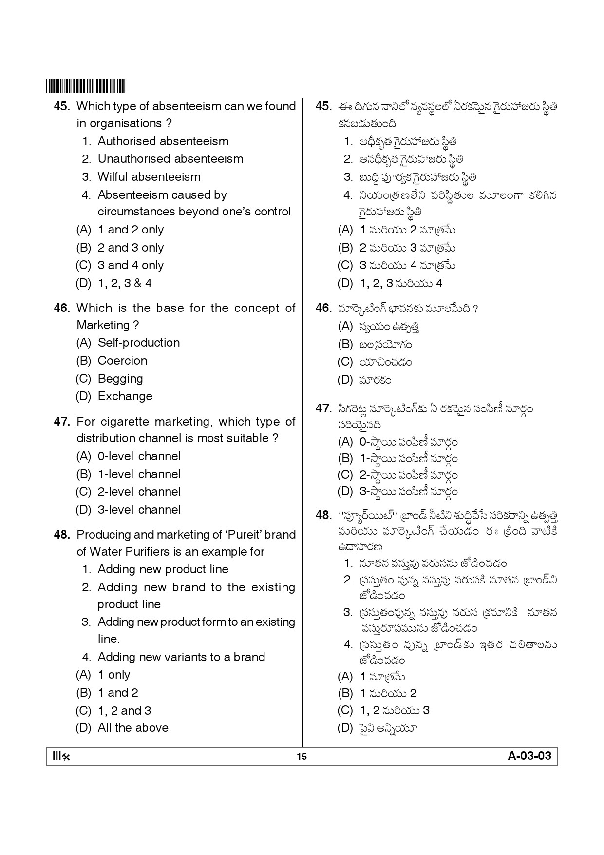 Telangana SET Commerce 2012 Question Paper III 14