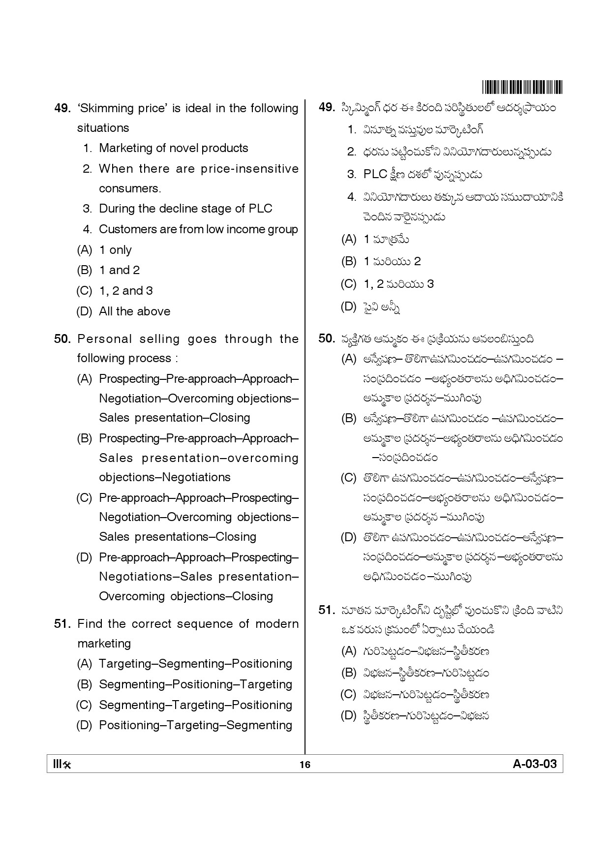 Telangana SET Commerce 2012 Question Paper III 15