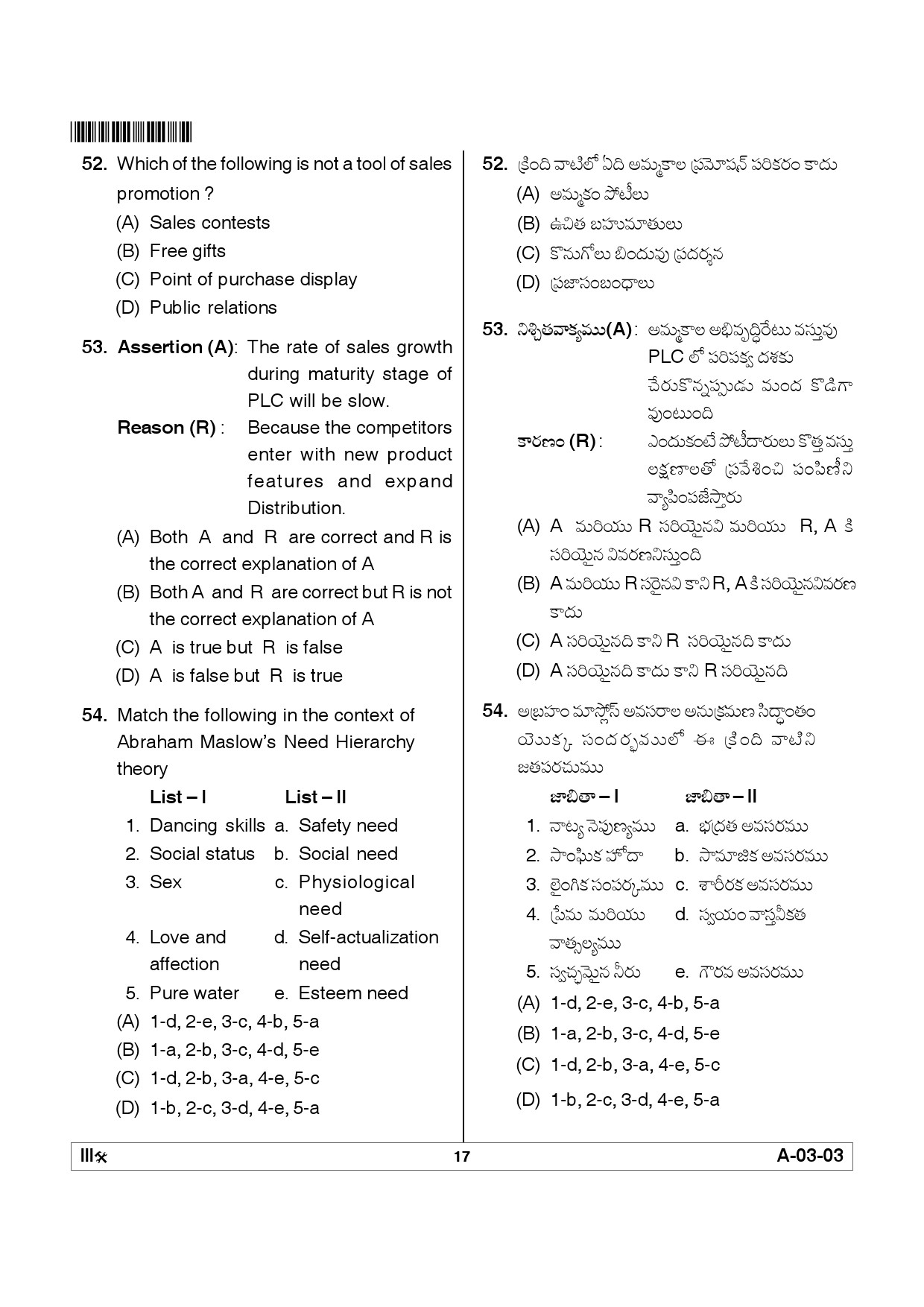 Telangana SET Commerce 2012 Question Paper III 16