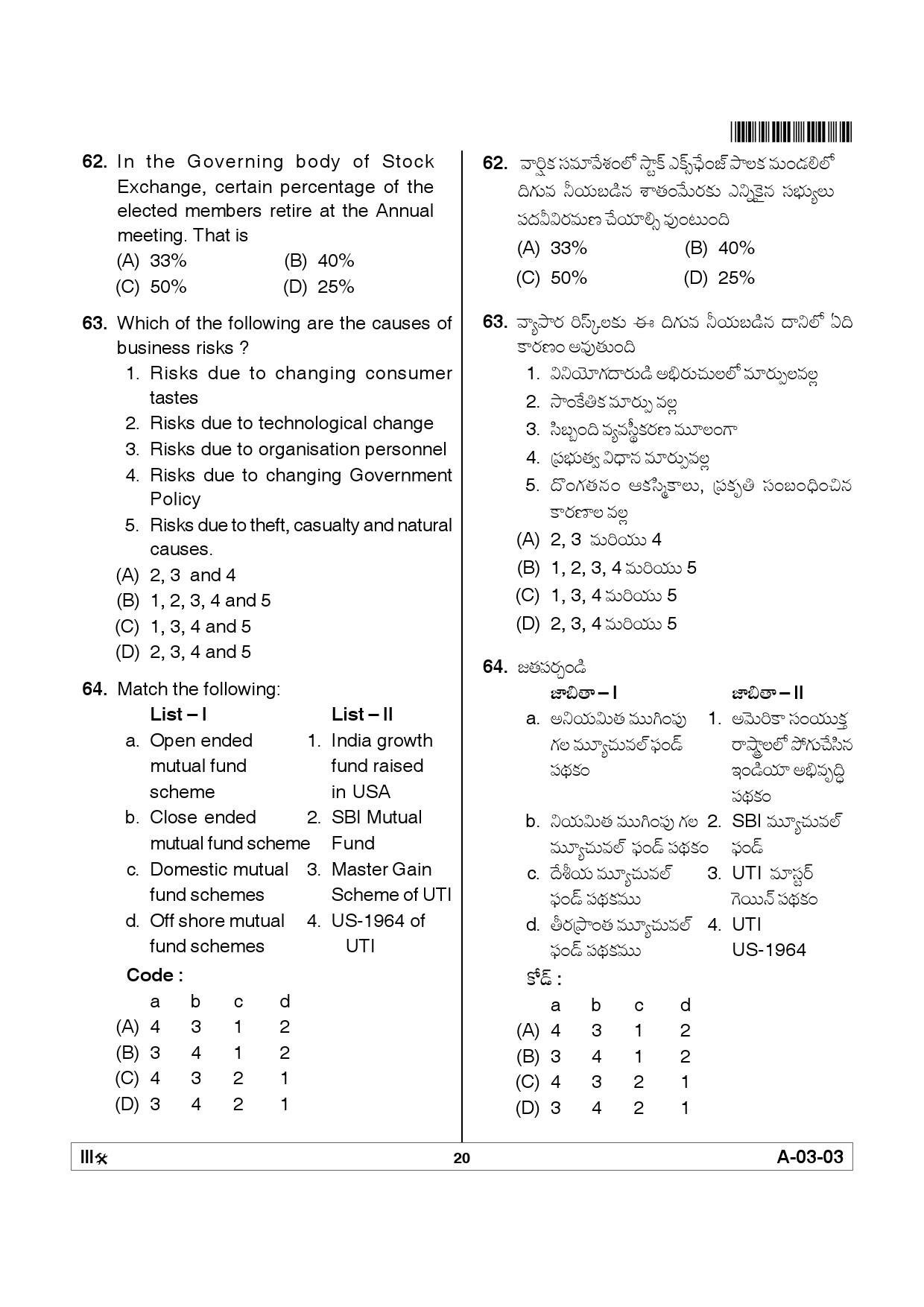 Telangana SET Commerce 2012 Question Paper III 19