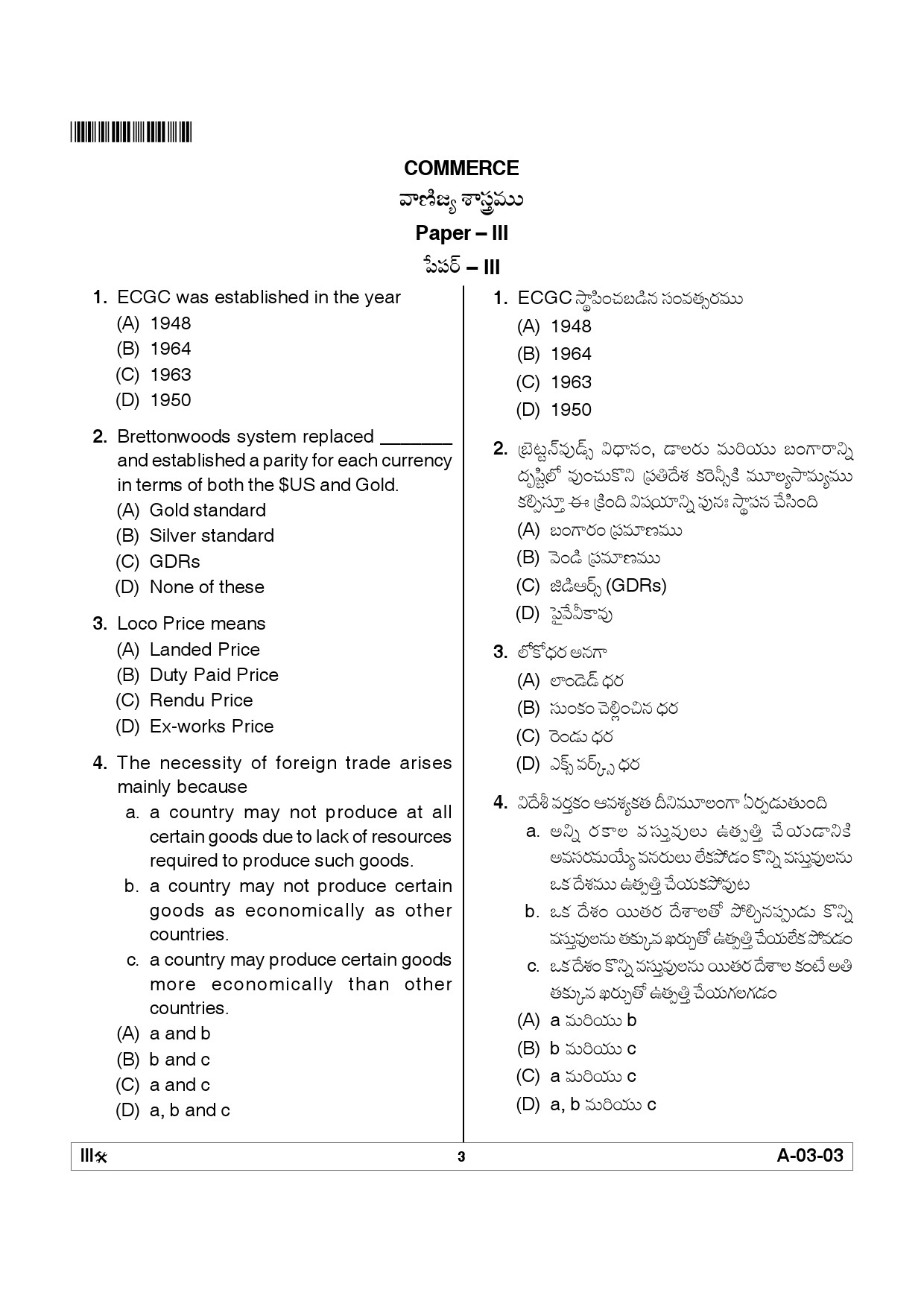 Telangana SET Commerce 2012 Question Paper III 2