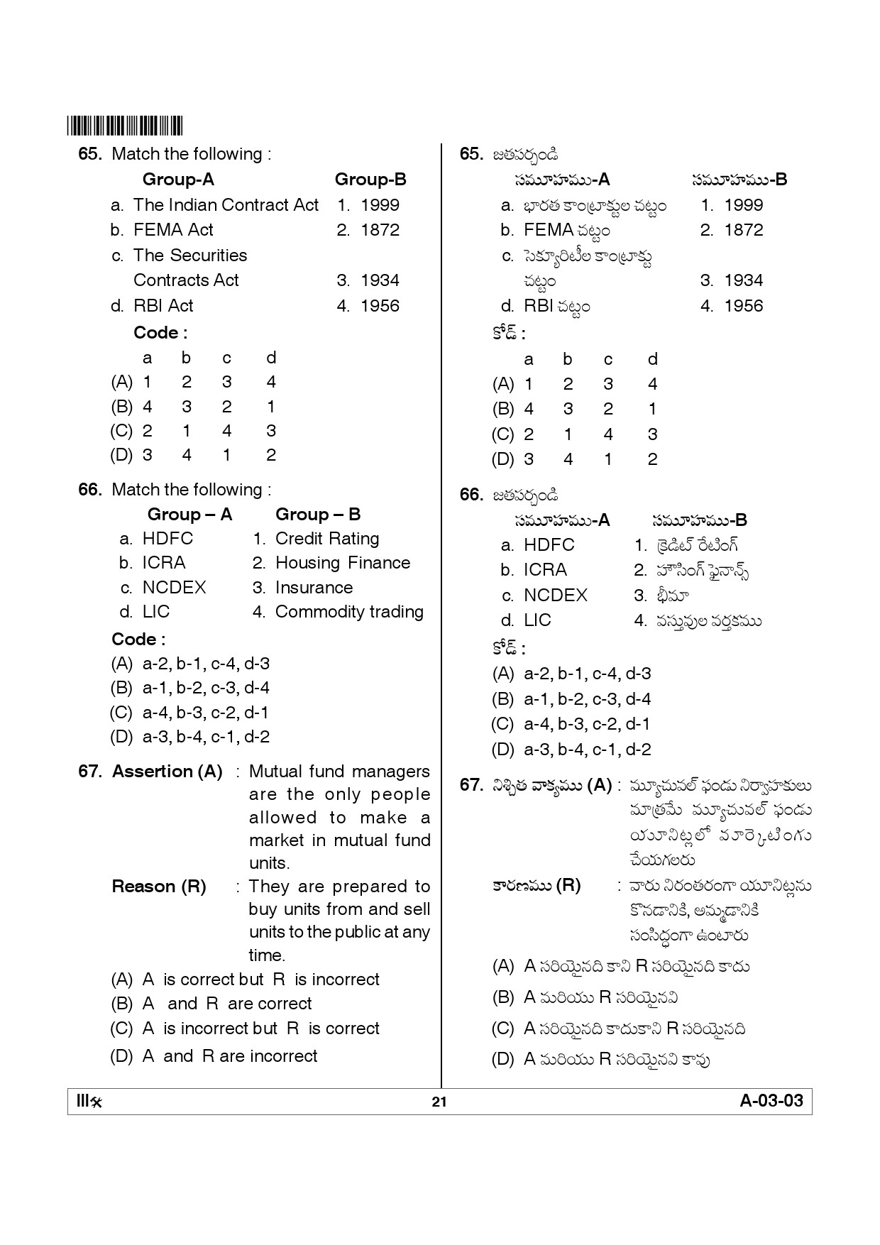 Telangana SET Commerce 2012 Question Paper III 20