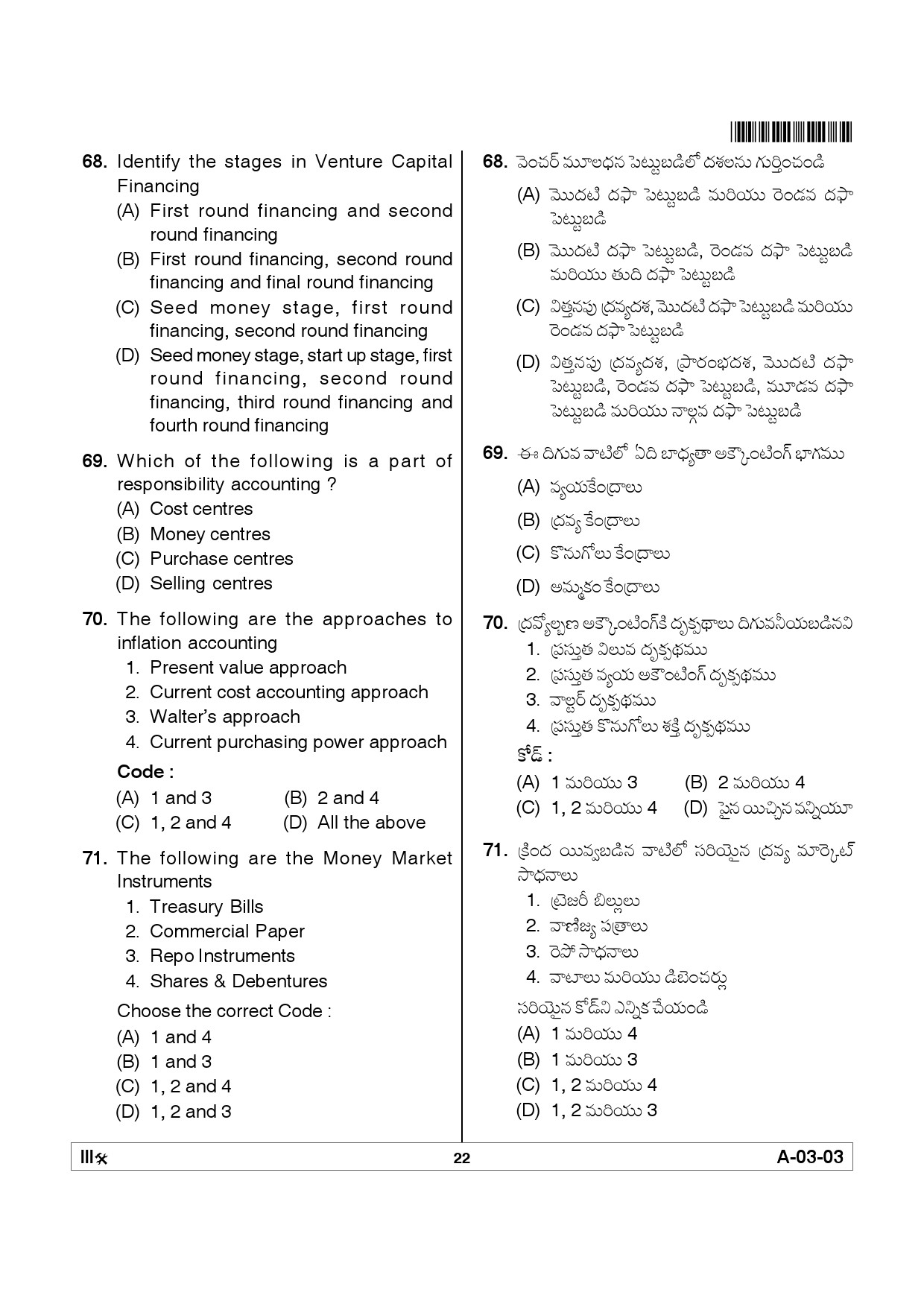 Telangana SET Commerce 2012 Question Paper III 21