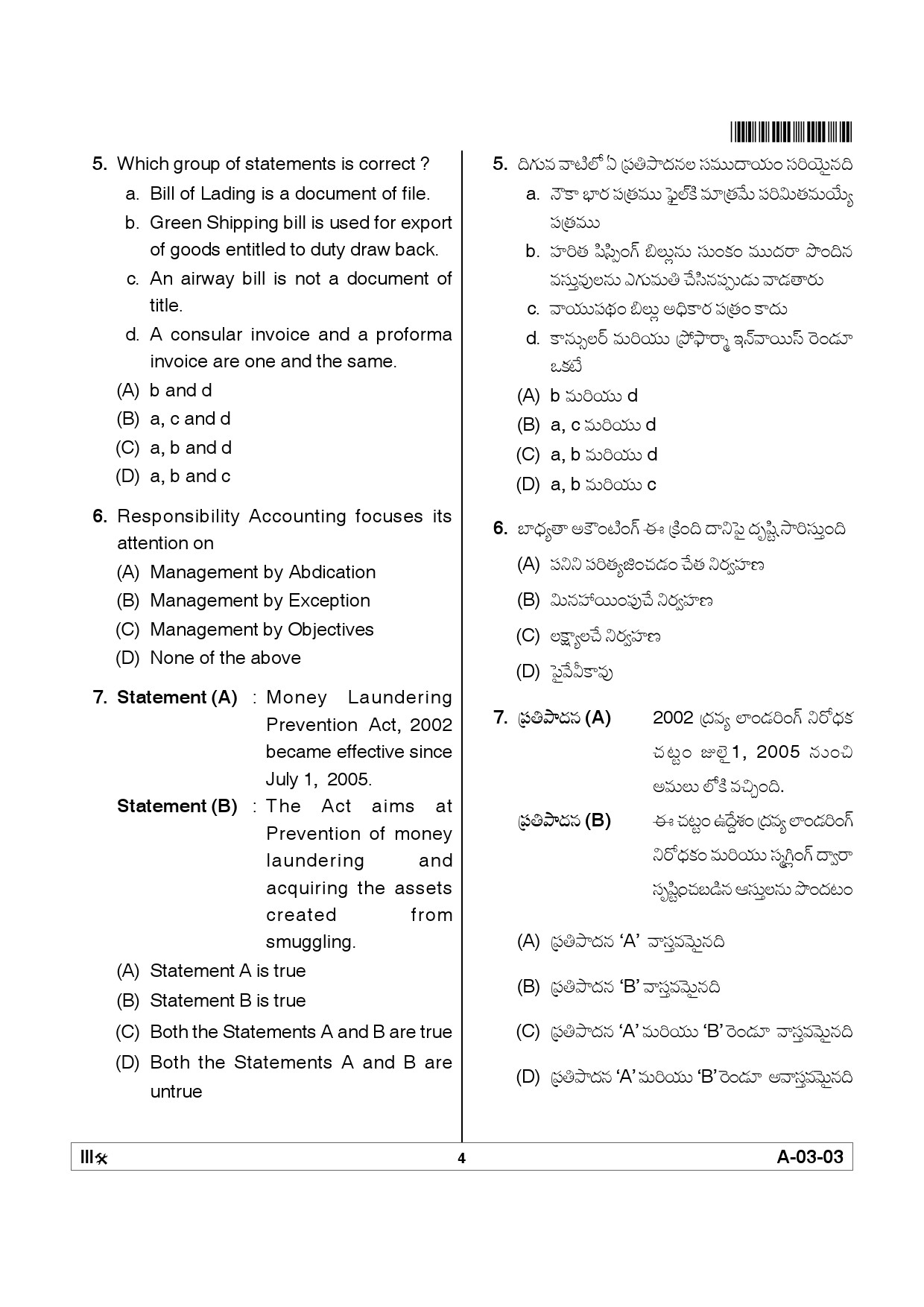 Telangana SET Commerce 2012 Question Paper III 3