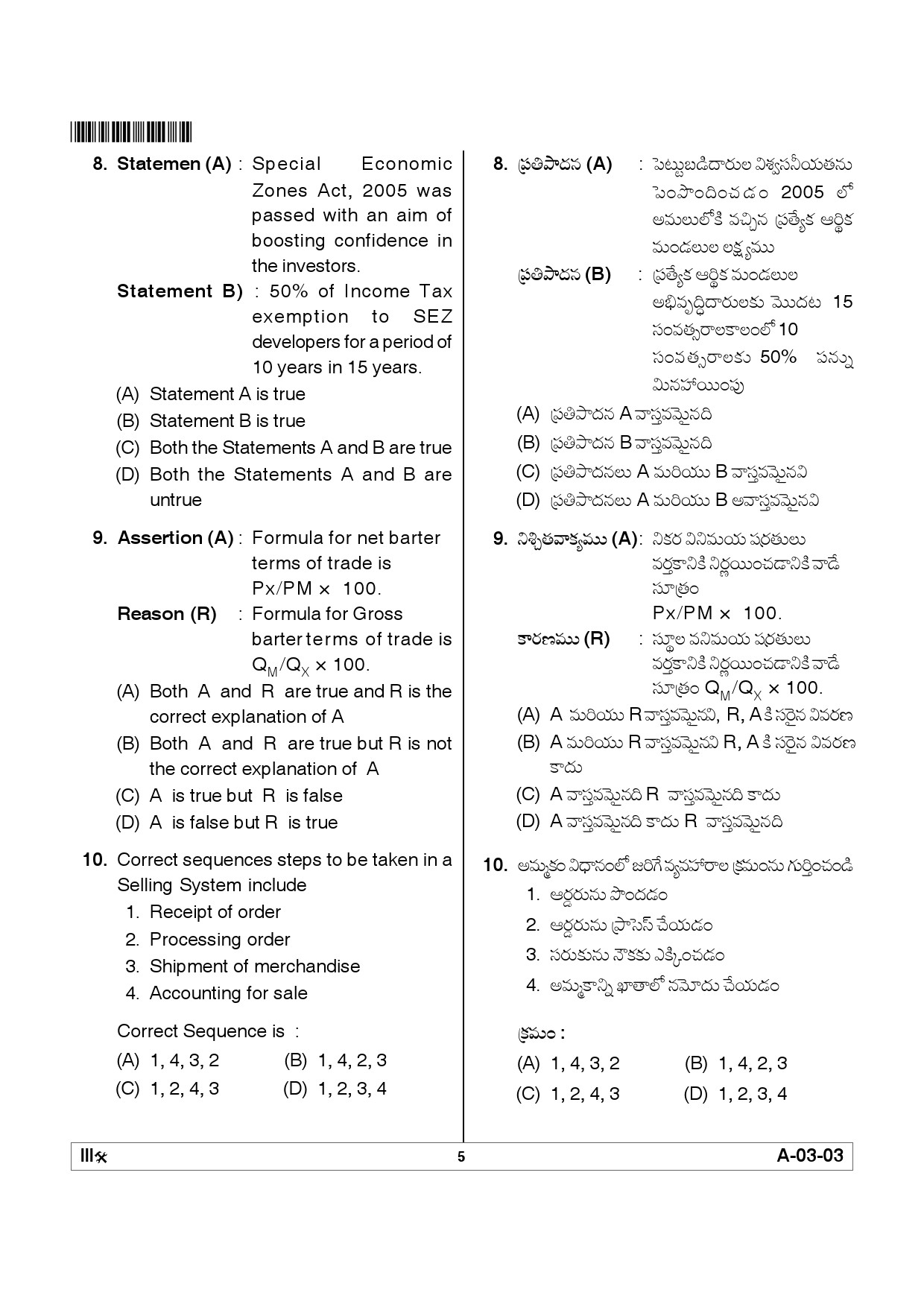 Telangana SET Commerce 2012 Question Paper III 4