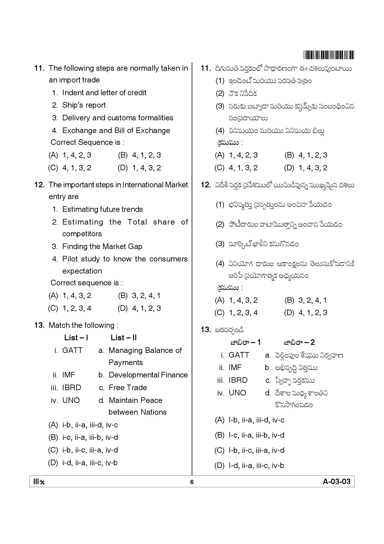 Telangana SET Commerce 2012 Question Paper III 5