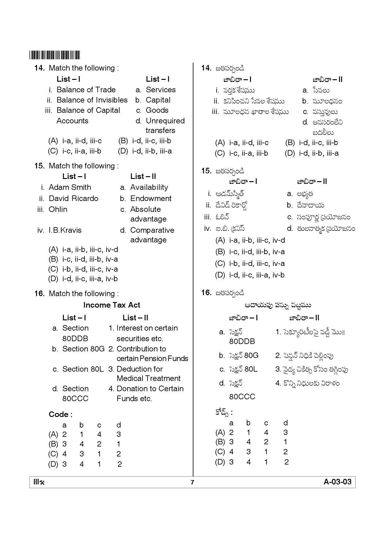 Telangana SET Commerce 2012 Question Paper III 6